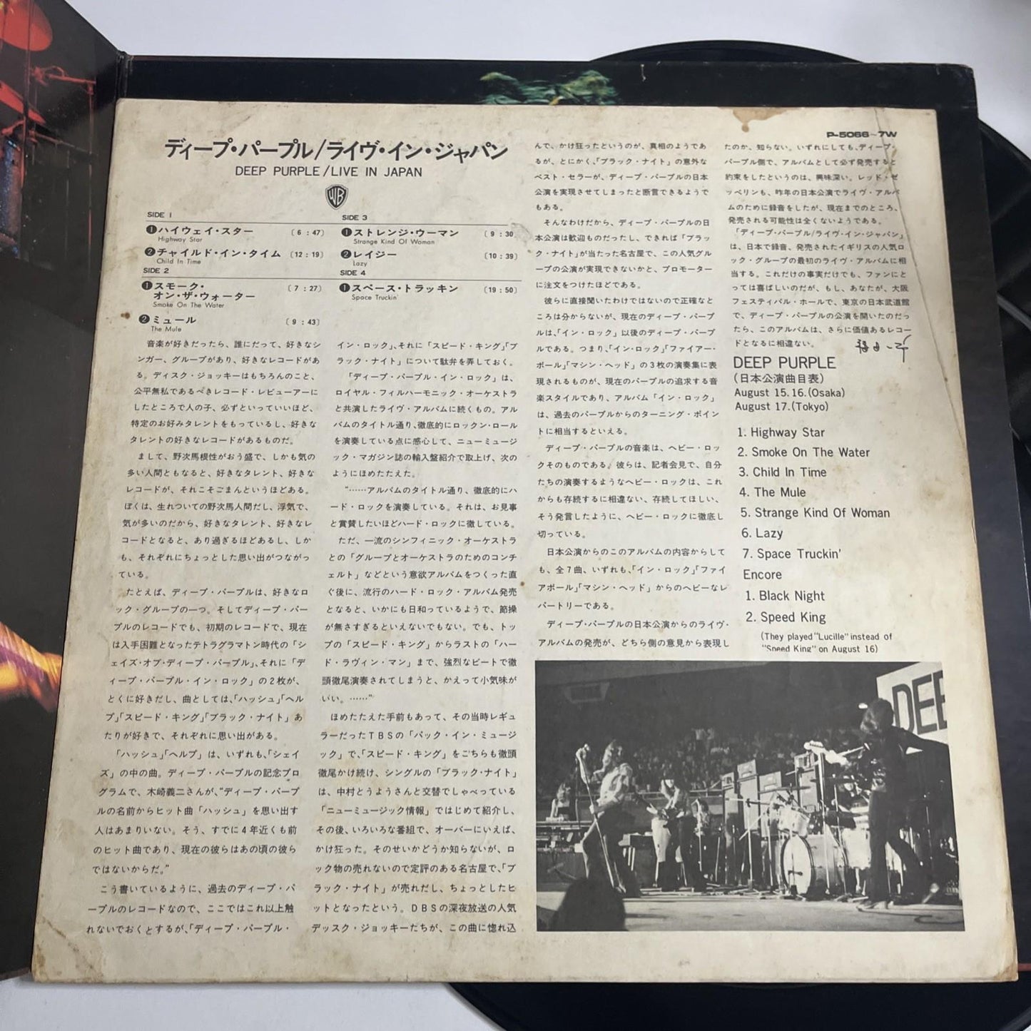 Deep Purple – Live In Japan  (Vinyl, 1972) Japan 2xLP Gatefold P-5066~7W