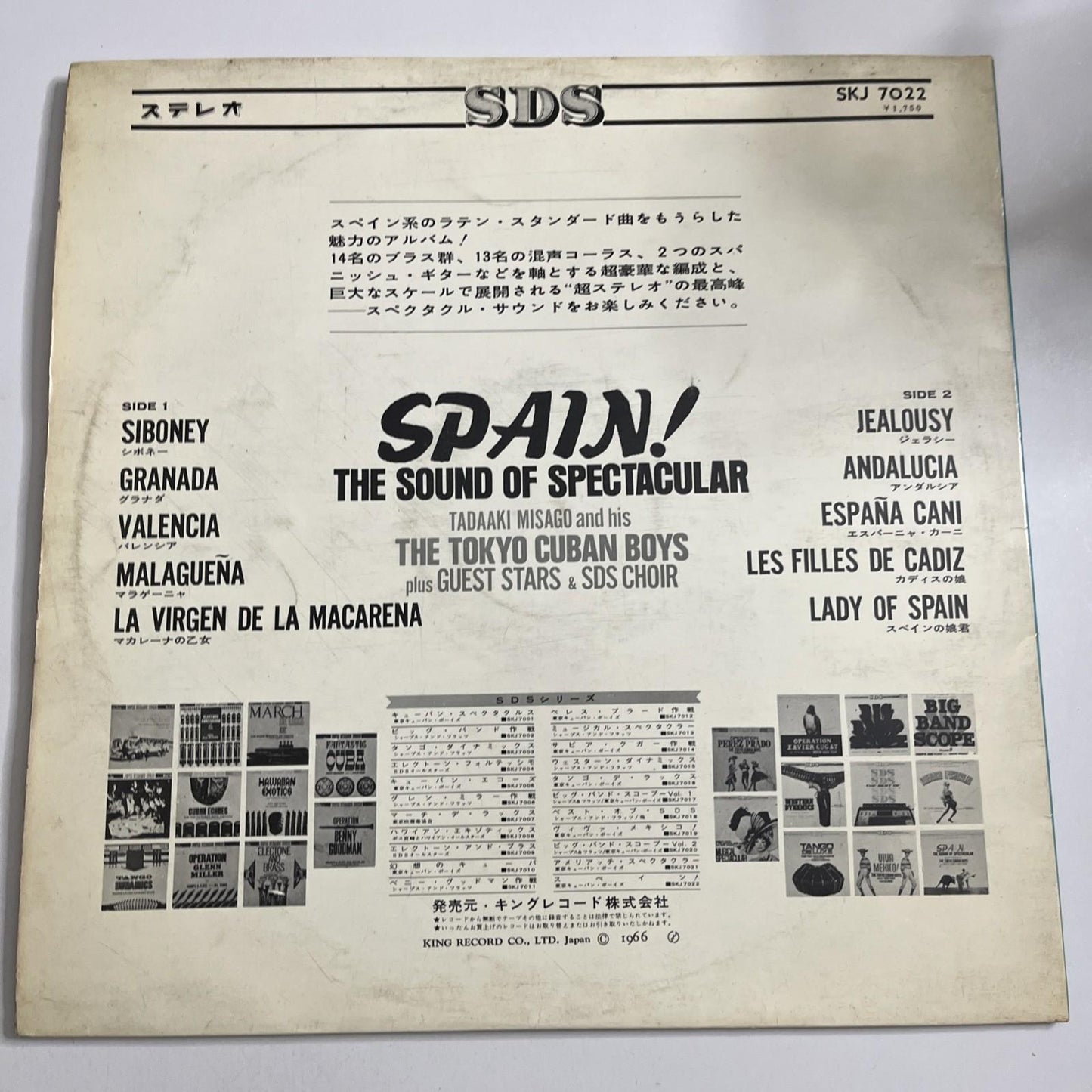 The Tokyo Cuban Boys – Spain! The Sound Of Spectacular  (Vinyl, 1966) SKJ 7022