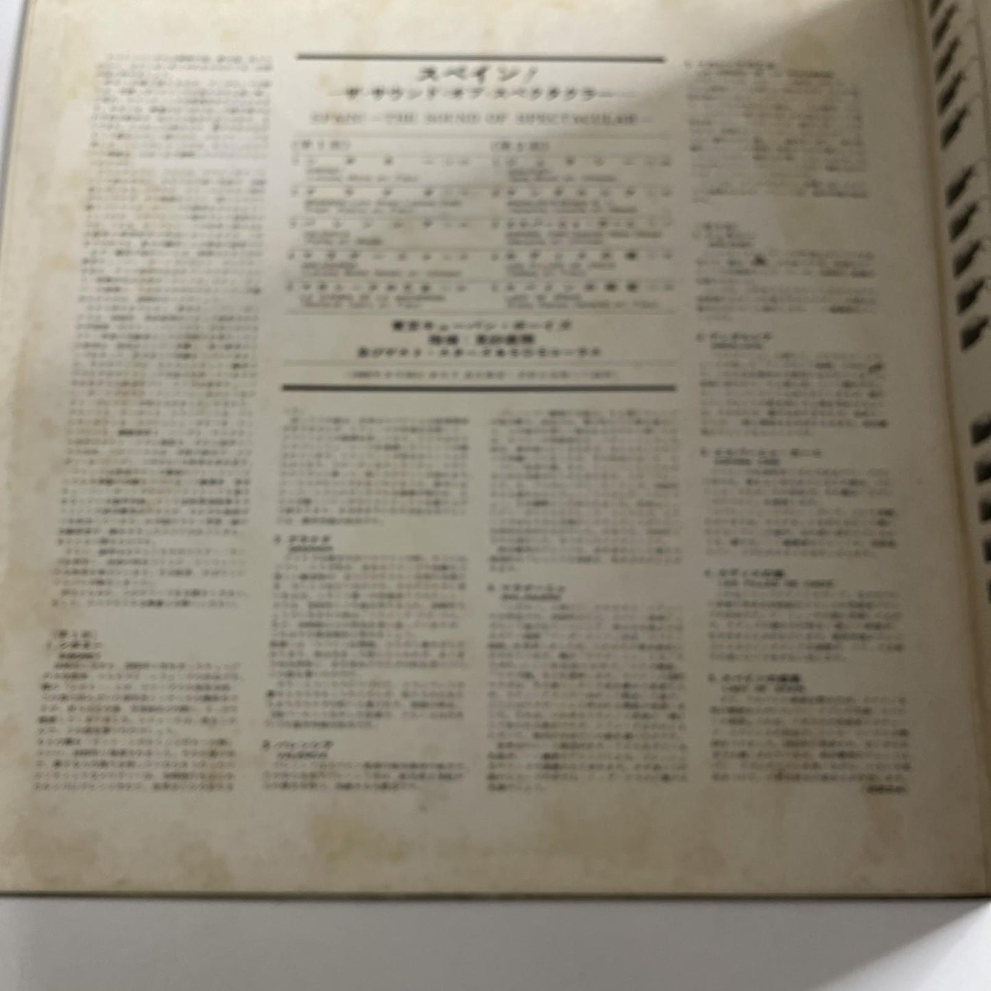 The Tokyo Cuban Boys – Spain! The Sound Of Spectacular  (Vinyl, 1966) SKJ 7022