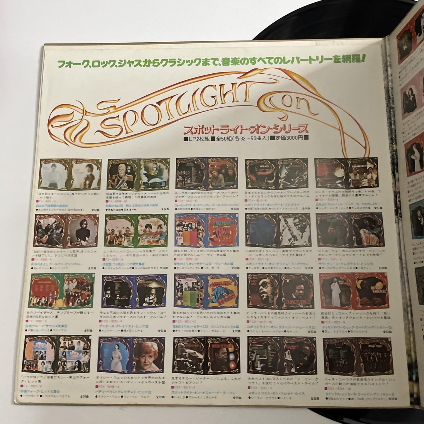 Paul Mauriat – Spotlight On Paul Mauriat (Vinyl, 1976) Japan 2xLP FDX-9201-9202