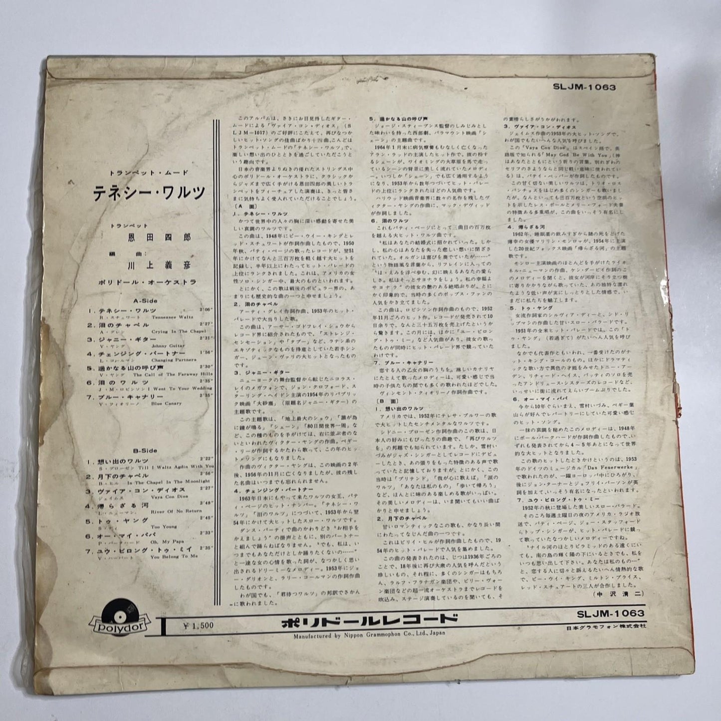 Shiro Onda, Polydor Orchestra – Tennessee Waltz (Vinyl) Japan SLJM 1063