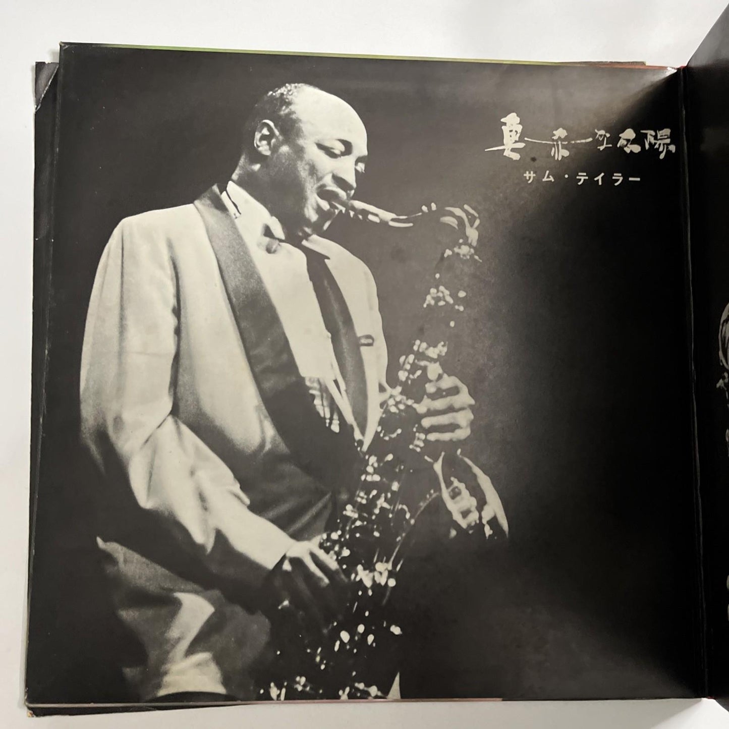 Sam Taylor –  Makka Na Taiyo (Vinyl, 1967) Japan Gatefold SMP 2015