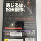 Onimusha 2 PS2 Sony PlayStation NTSC-J JAPAN 2001 Game Complete