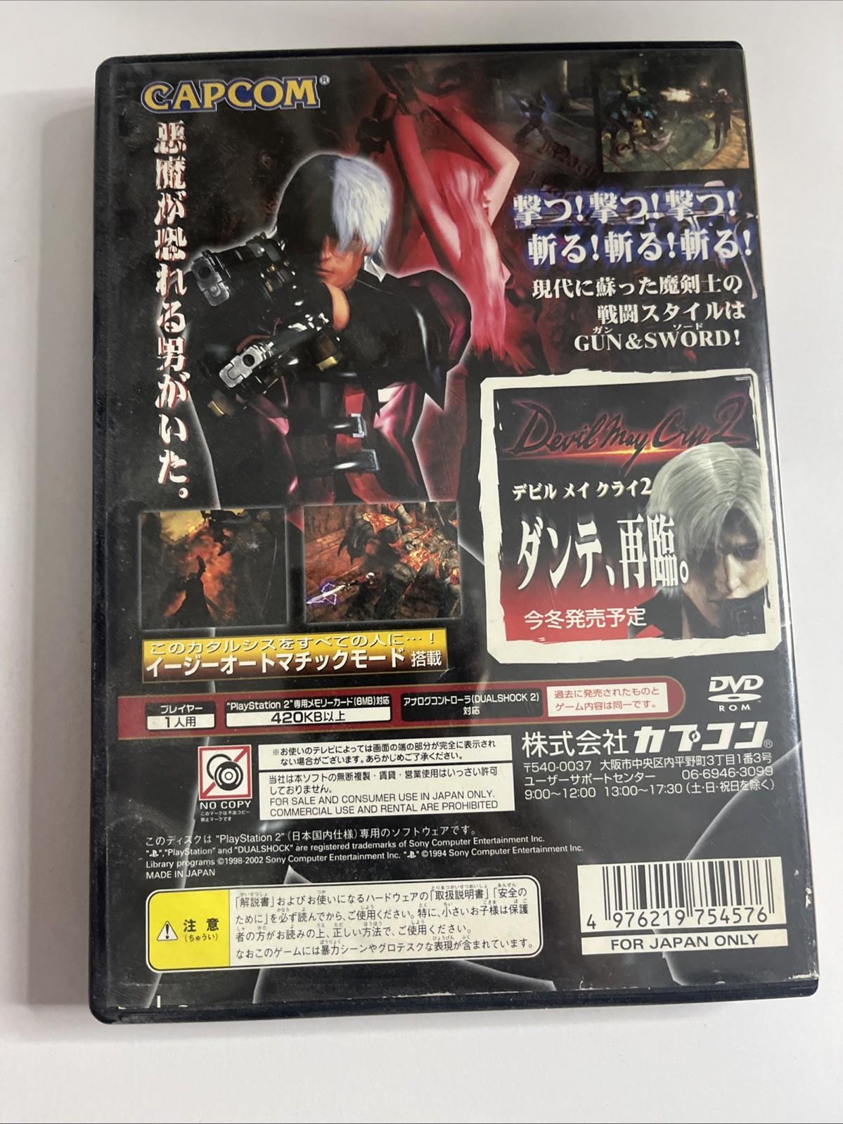 Devil May Cry 1 PS2 Sony PlayStation NTSC-J JAPAN Capcom Game