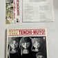 Various – Meet The Tenchi-Muyo (CD, 1996) Japan Obi DIgipak PICA-1084