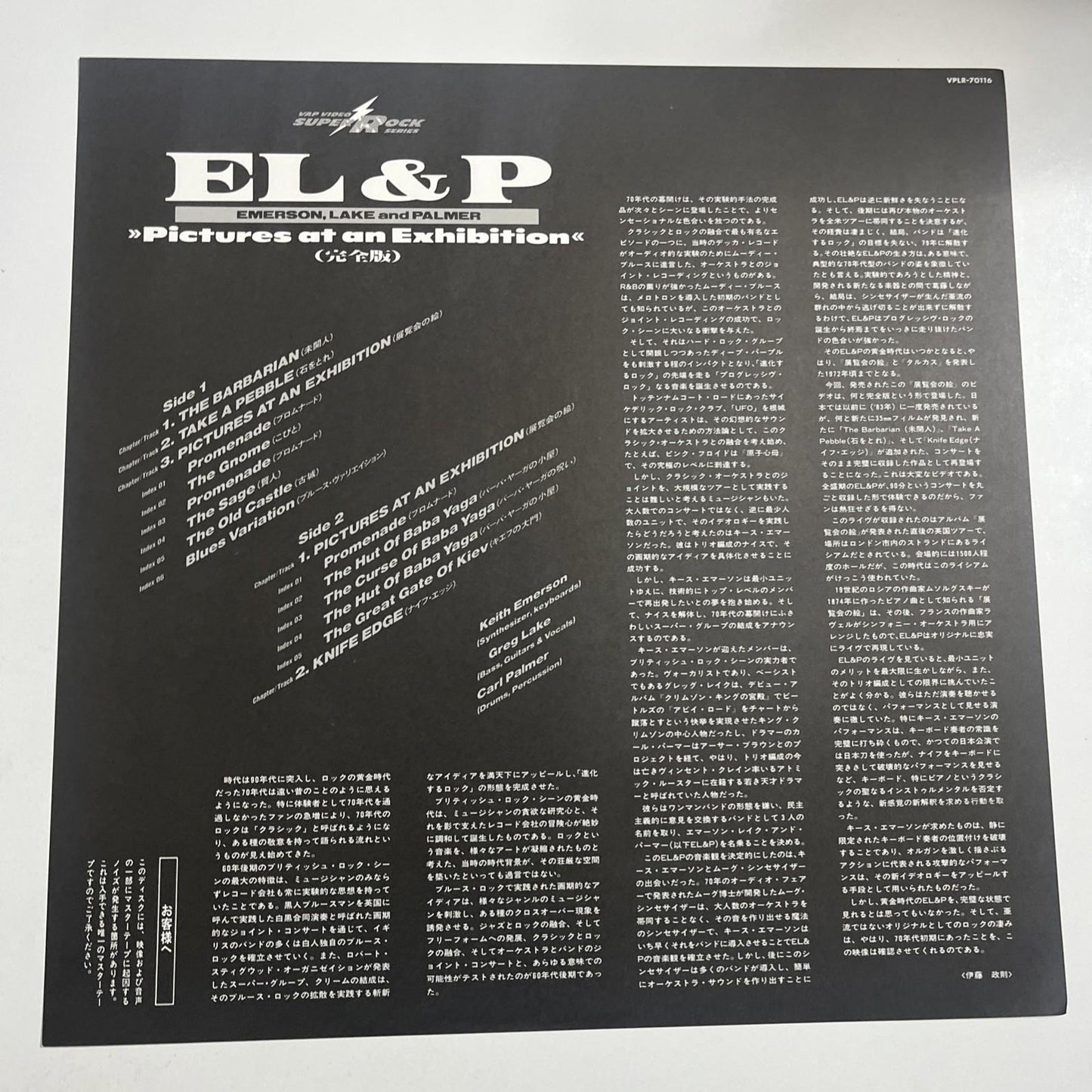 Emerson, Lake & Palmer – Pictures At An Exhibition (Laserdisc LD, 1990) NTSC