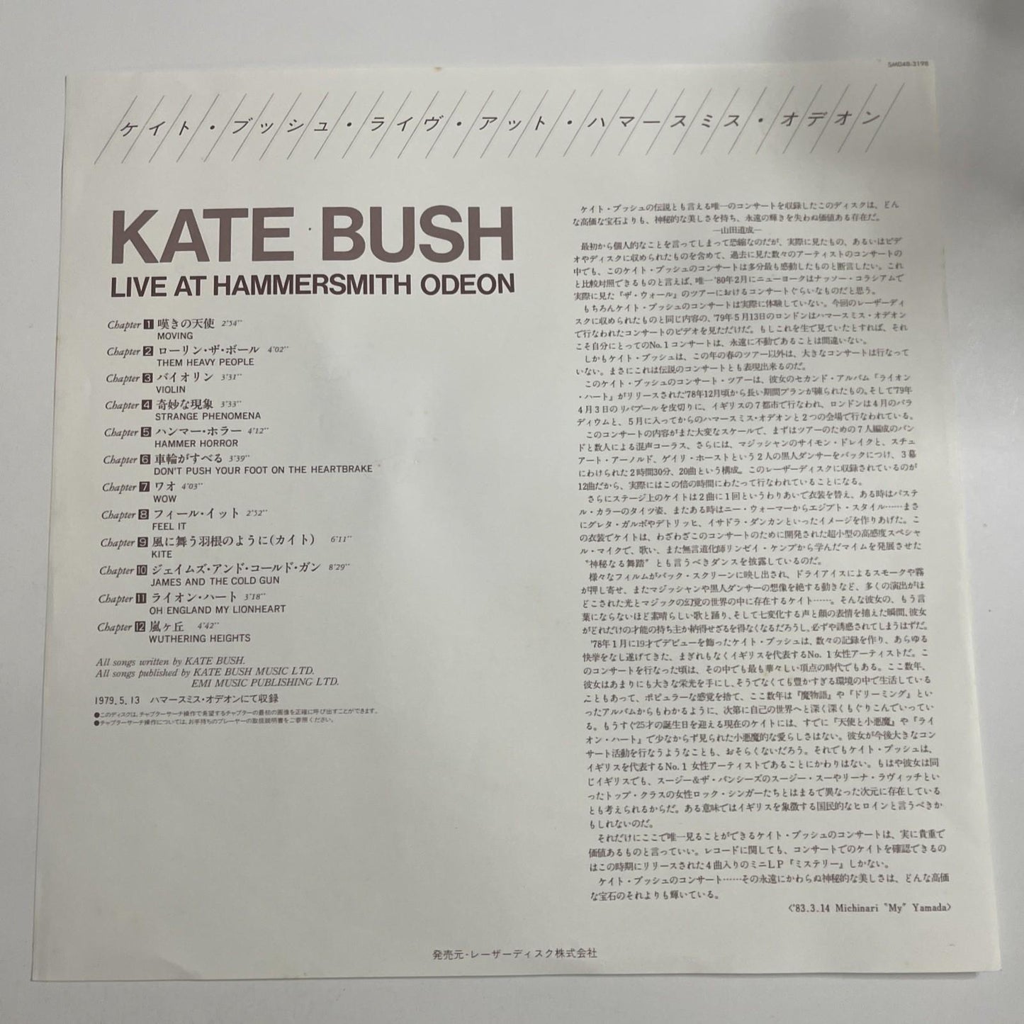 Kate Bush – Live At Hammersmith Odeon (Laserdisc LD, 1987) Japan Obi NTSC