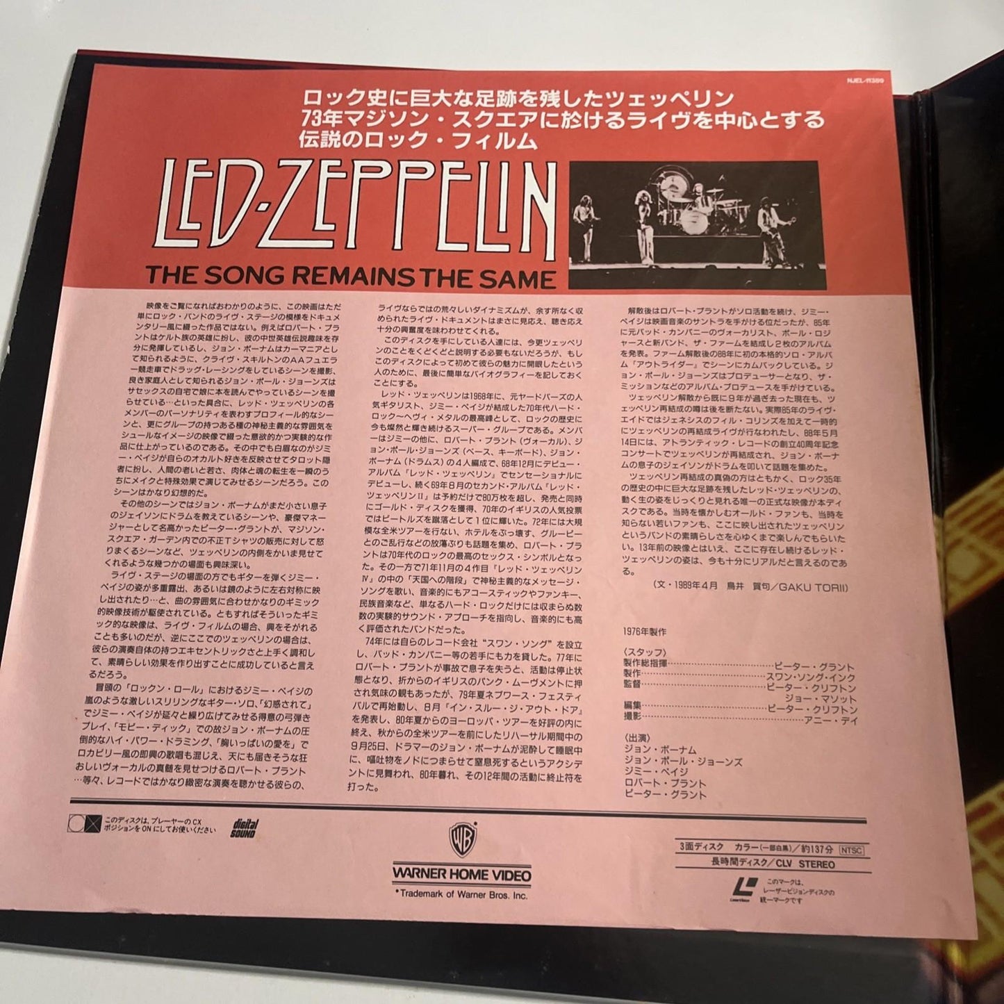 Led Zeppelin – The Song Remains The Same (Laserdisc LD, 1989) Obi Gatefold NTSC
