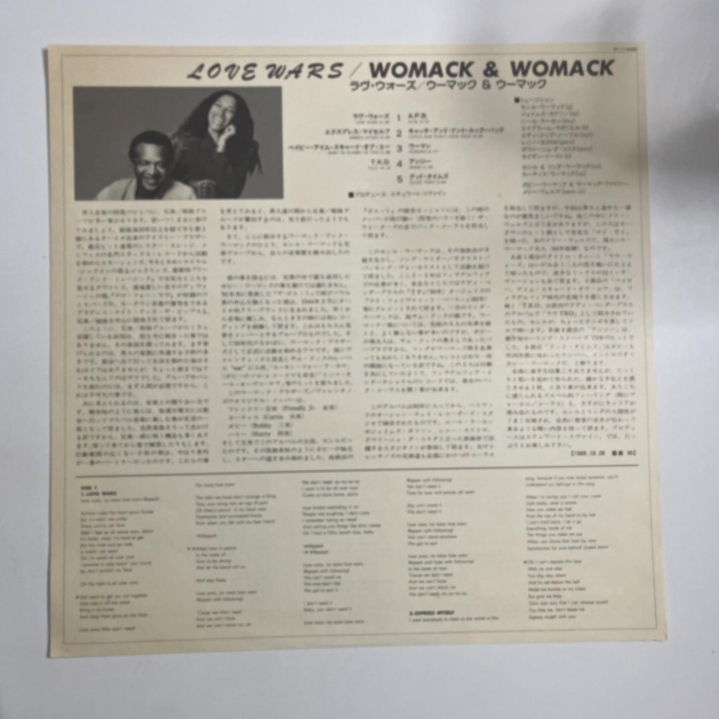 Womack & Womack – Love Wars (Vinyl LP, 1983) Japan P-11446