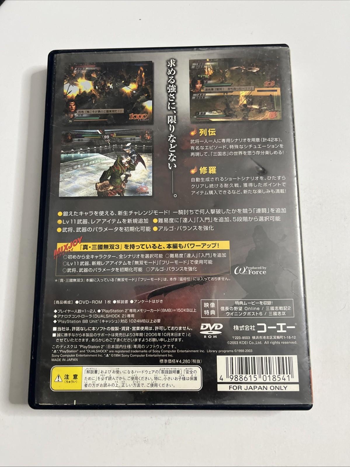 Shin Sangoku Musou 3 Mushouden PS2 Playstation 2 NTSC-J Japan Complete