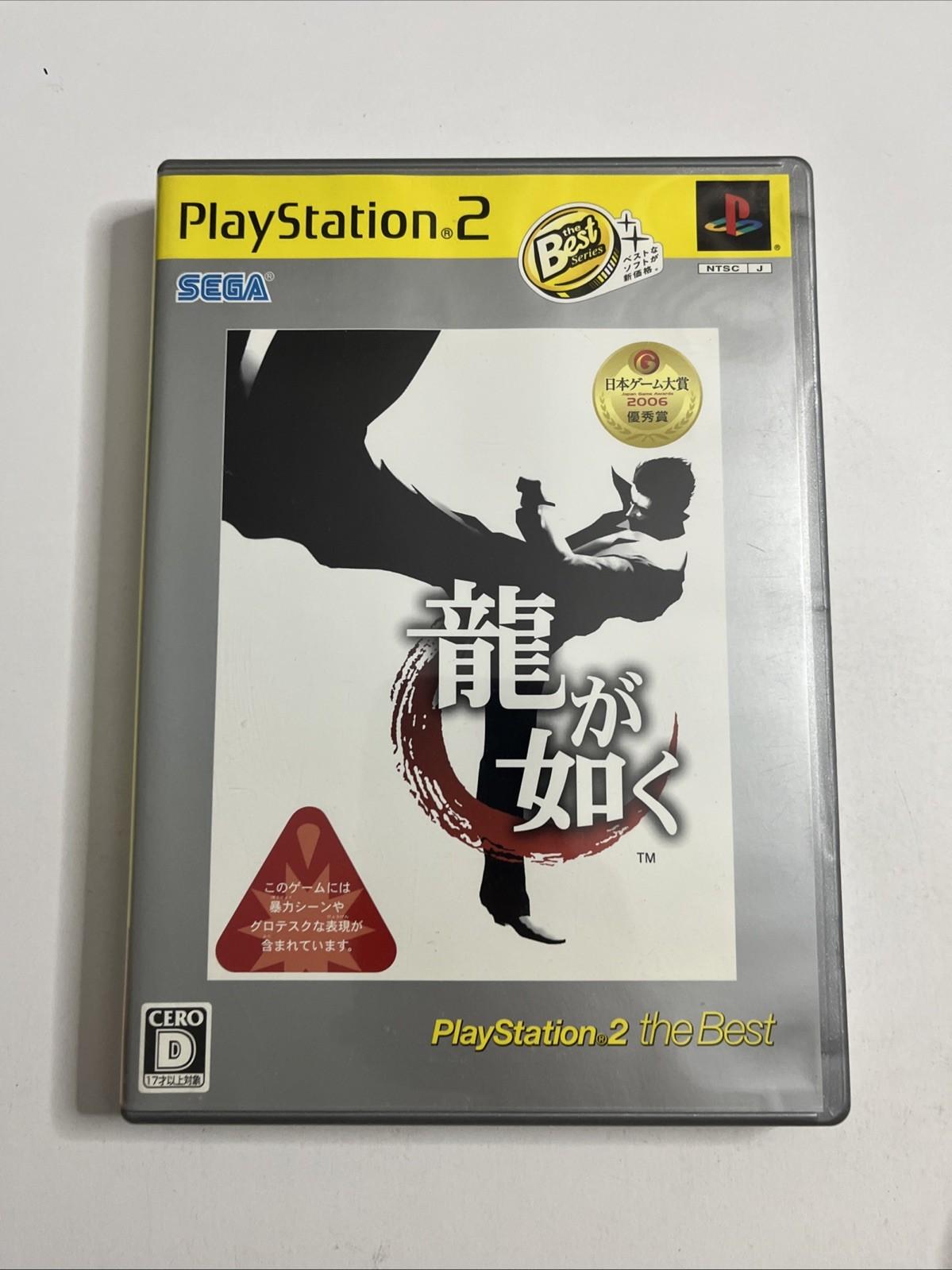 Ryu Ga Gotoku 1 & 2 PS2 Sony PlayStation 2 NTSC-J Japanese Game Complete