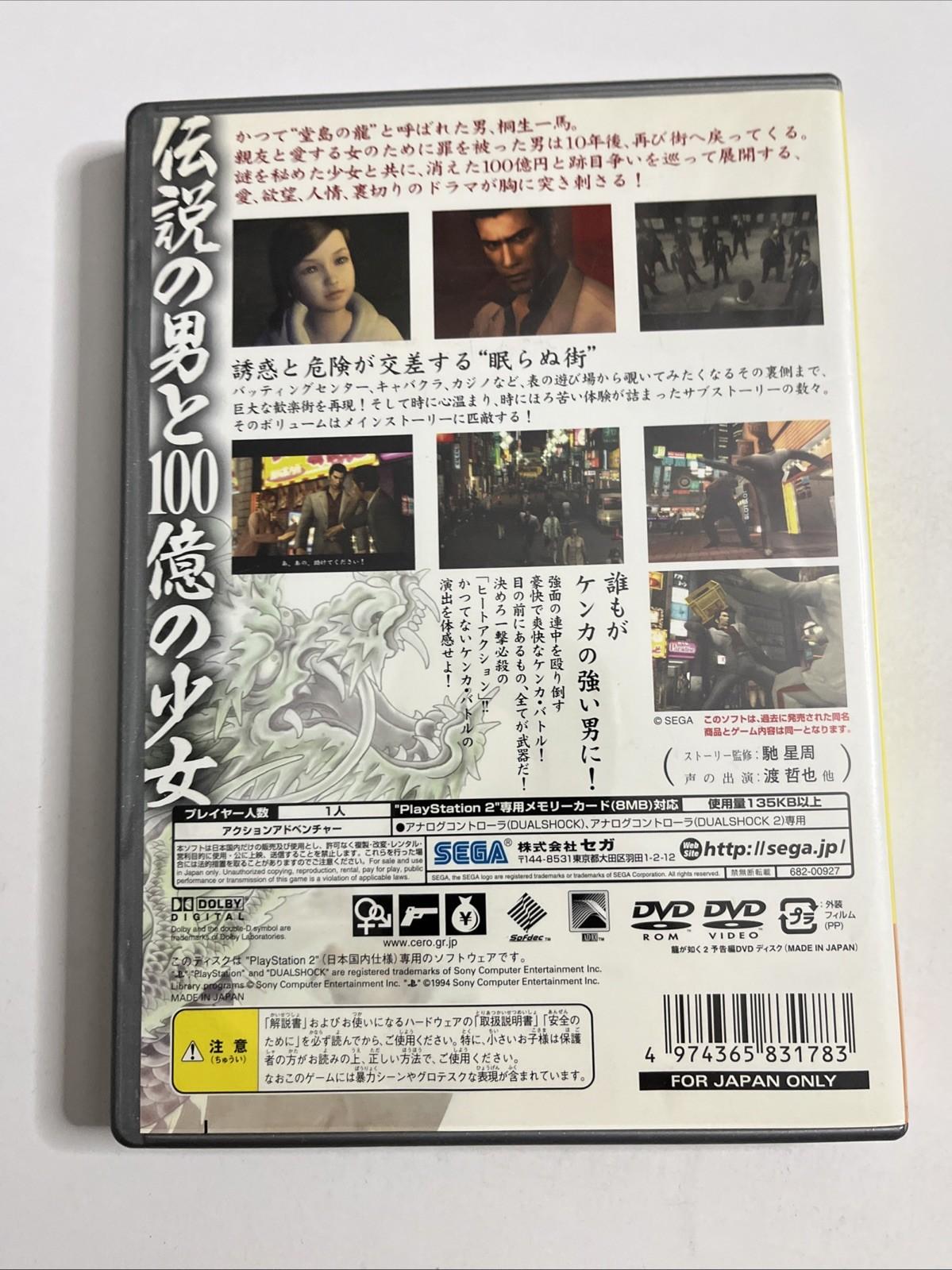 Ryu Ga Gotoku 1 & 2 PS2 Sony PlayStation 2 NTSC-J Japanese Game Complete