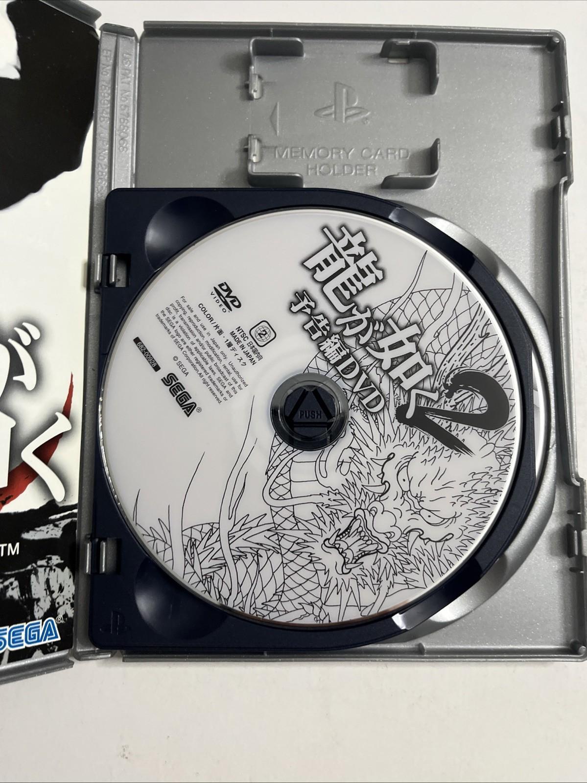 Ryu Ga Gotoku 1 & 2 PS2 Sony PlayStation 2 NTSC-J Japanese Game Complete