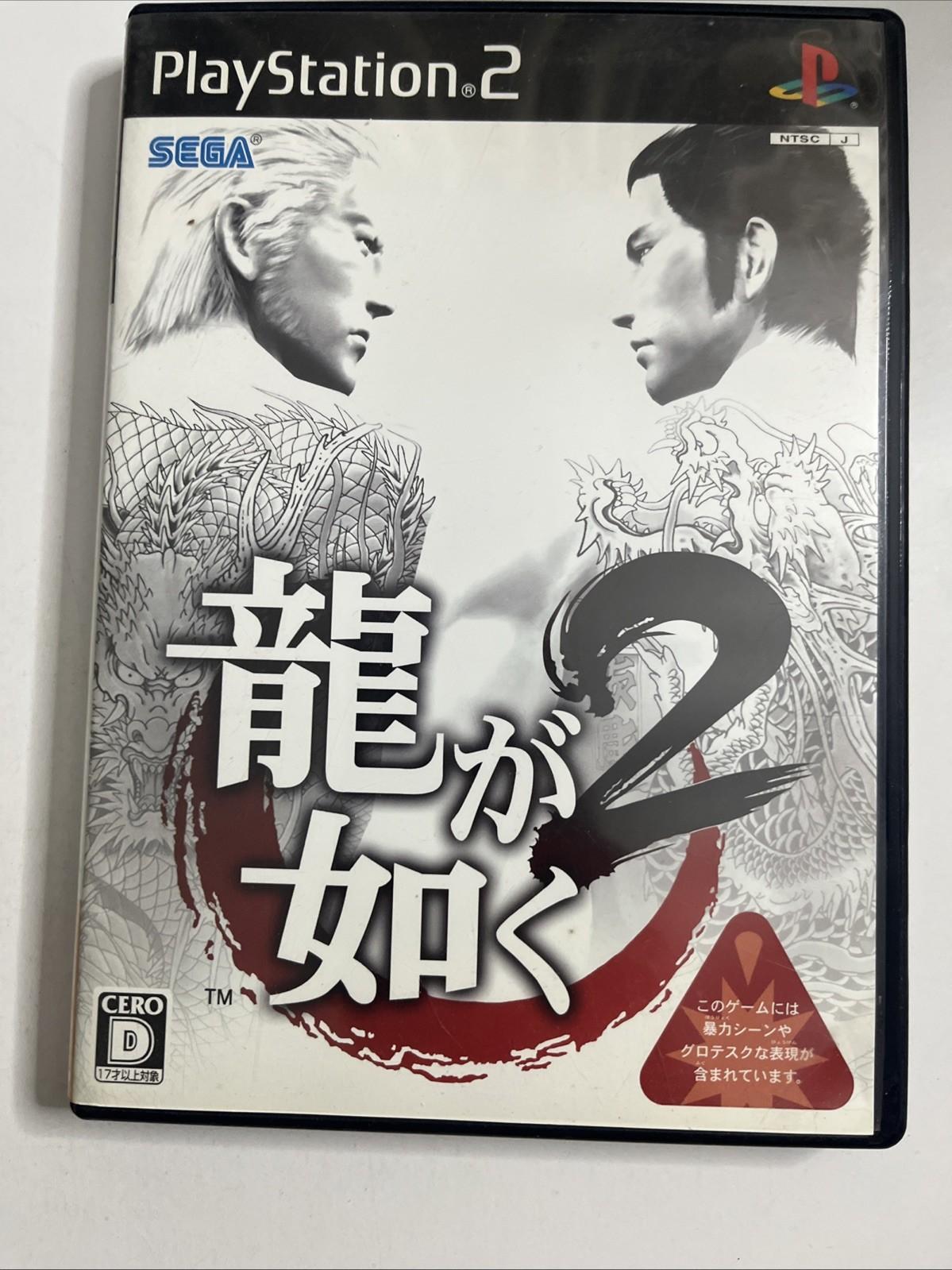 Ryu Ga Gotoku 1 & 2 PS2 Sony PlayStation 2 NTSC-J Japanese Game Complete