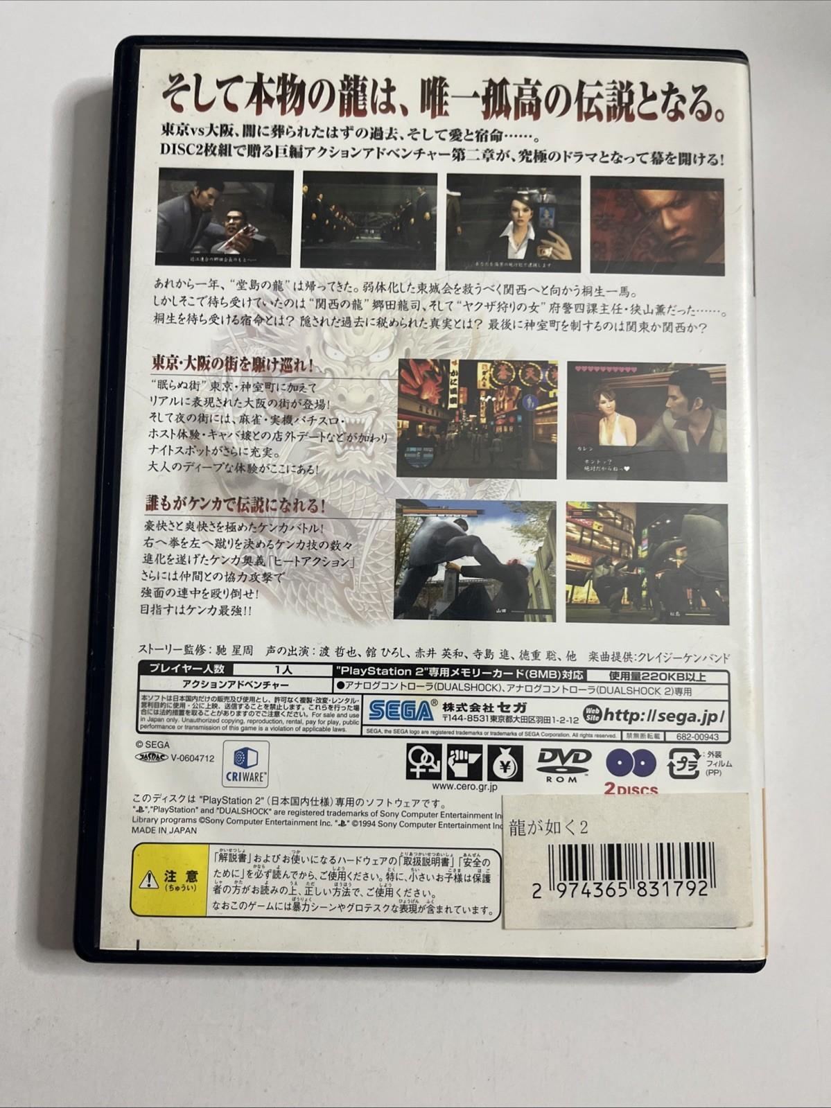 Ryu Ga Gotoku 1 & 2 PS2 Sony PlayStation 2 NTSC-J Japanese Game Complete