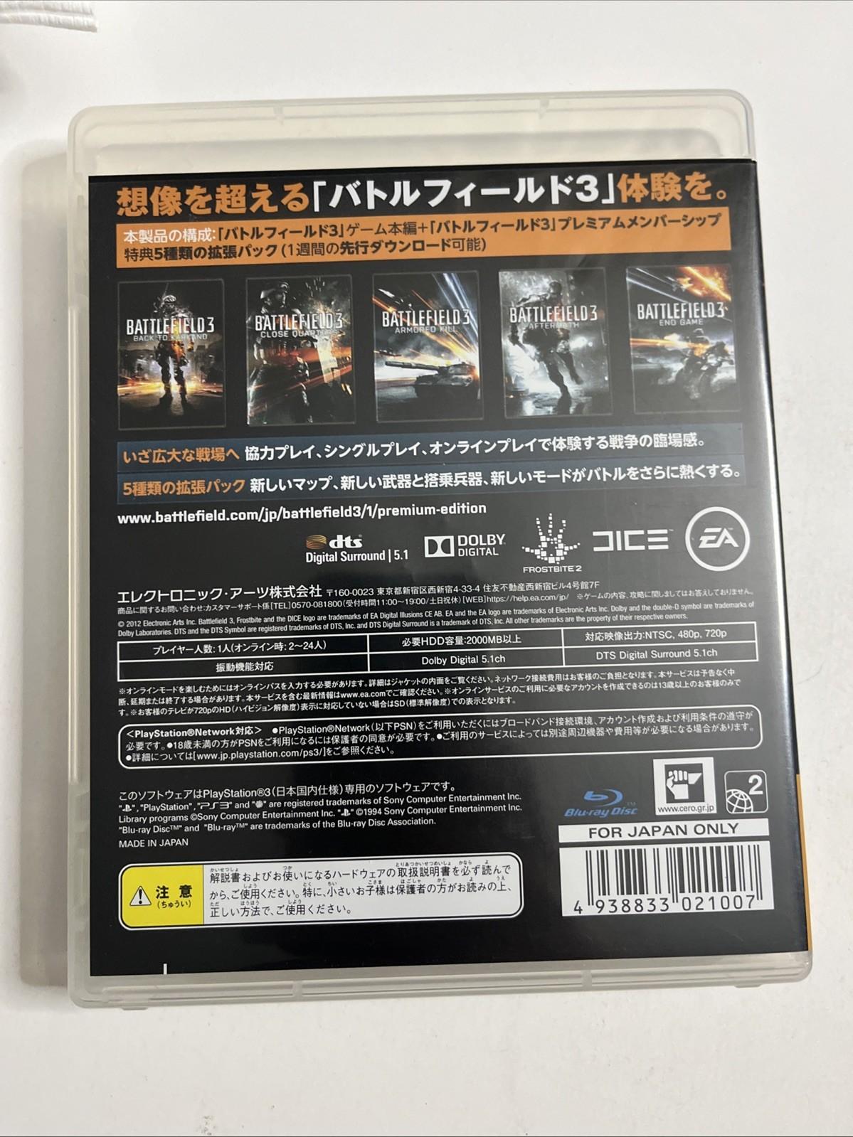 Battlefield 3 Premium Edition PS3 Sony PlayStation 3 Japaese Game Complete