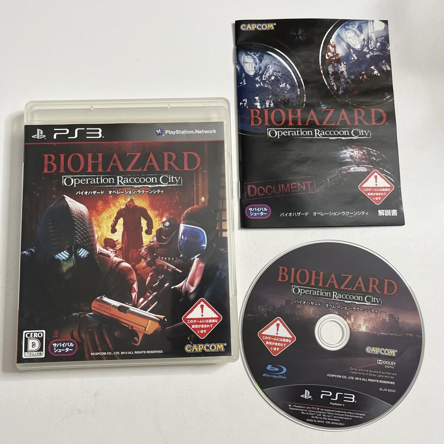 Biohazard: Operation Raccoon City PS3 PlayStation 3 Capcom JAPANESE Complete