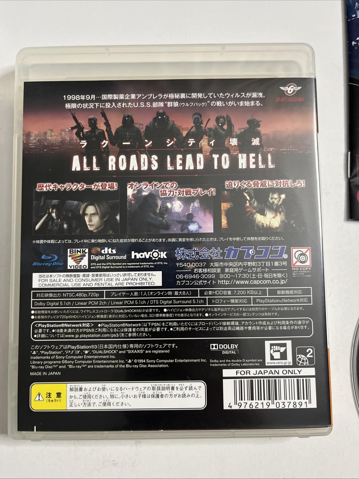 Biohazard: Operation Raccoon City PS3 PlayStation 3 Capcom JAPANESE Complete