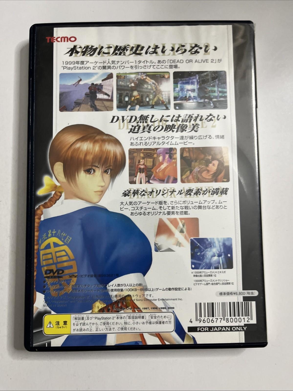 Dead Or Alive 2 PS2 Sony PlayStation NTSC-J JAPANESE 2000 Fighting Game Complete