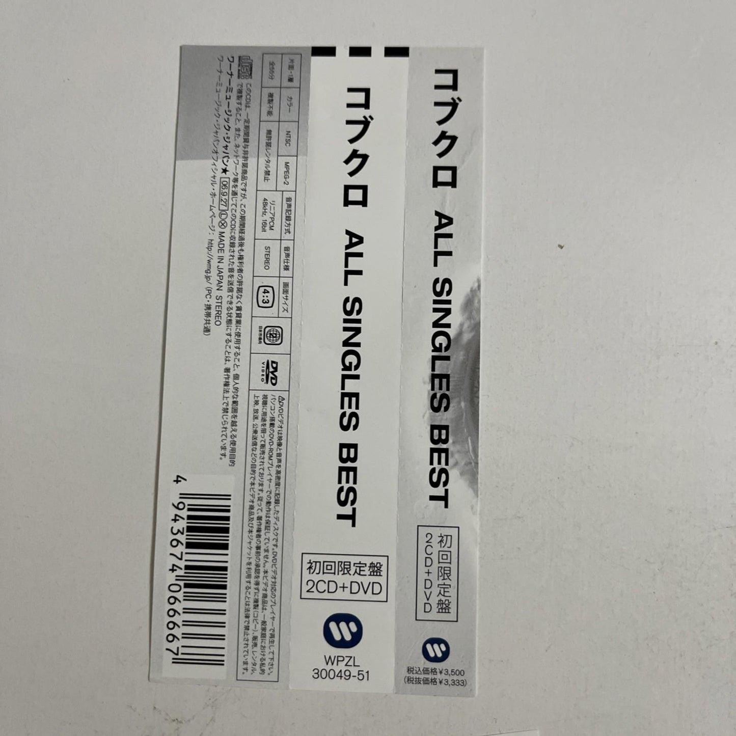 Kobukuro – All Singles Best Limited Edition (CD + DVD, 2006) 3-Discs Japan Obi