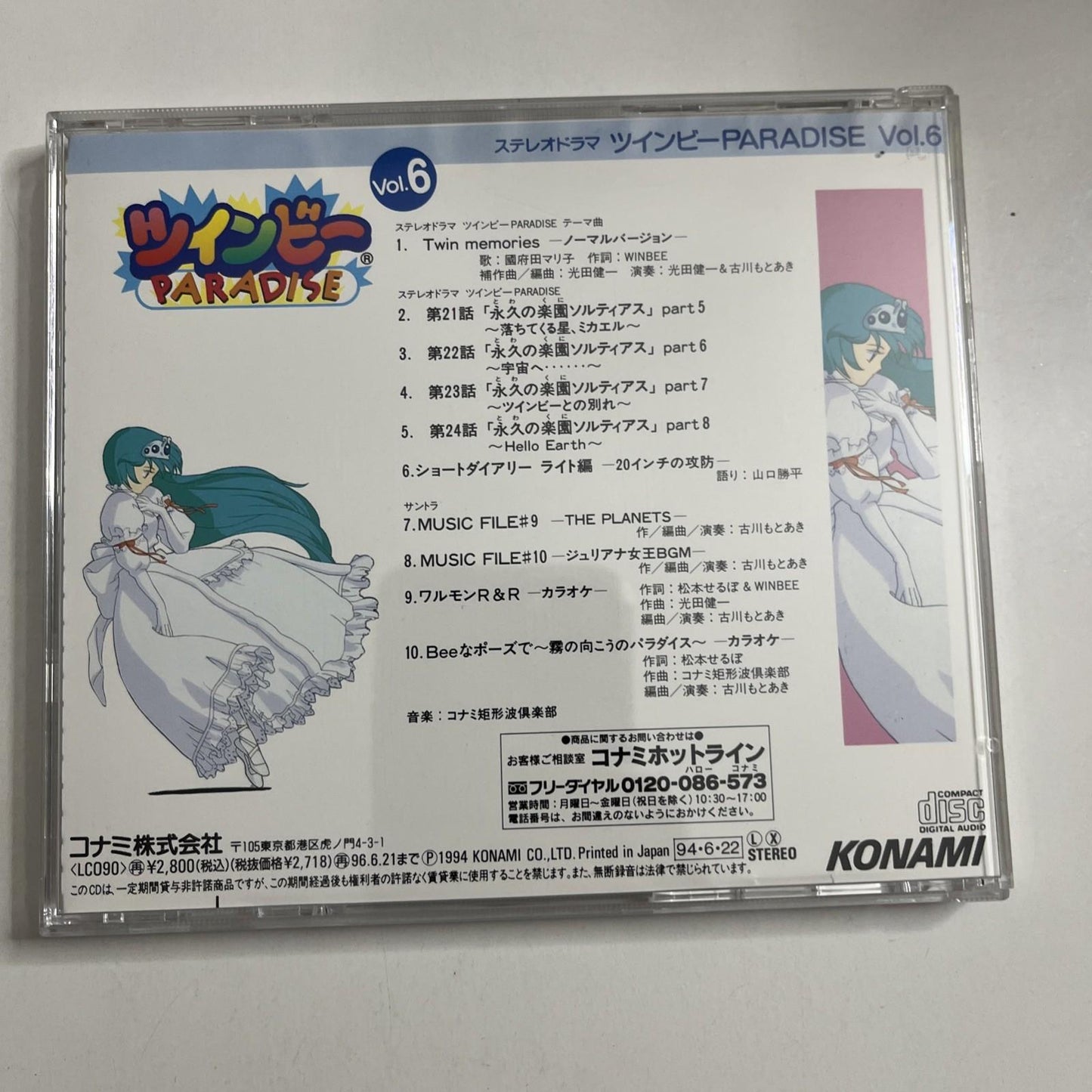 Konami Kukeiha Club – Twinbee Paradise Vol 6 (CD, 1994) Obi Japan KICA-7638