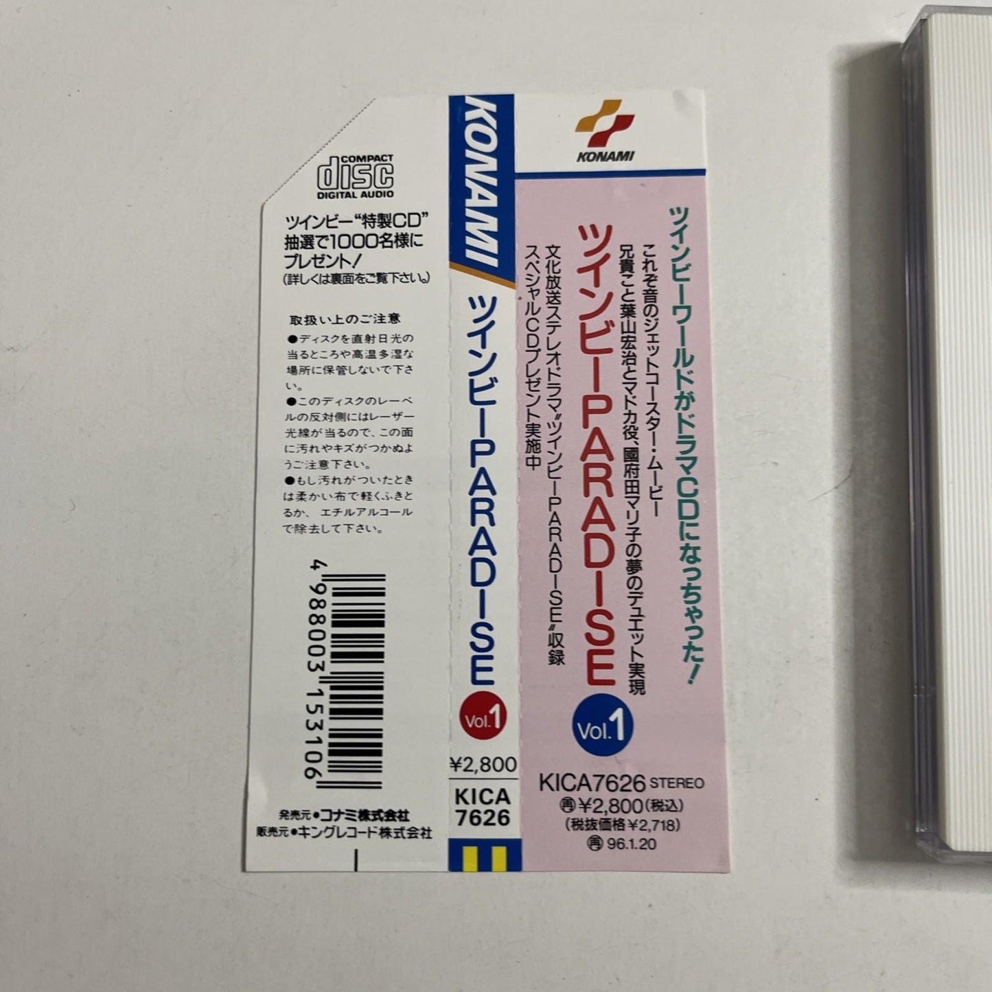 Konami Kukeiha Club – TwinBee Paradise Vol 1 (CD, 1994) Obi Japan  KICA-7626