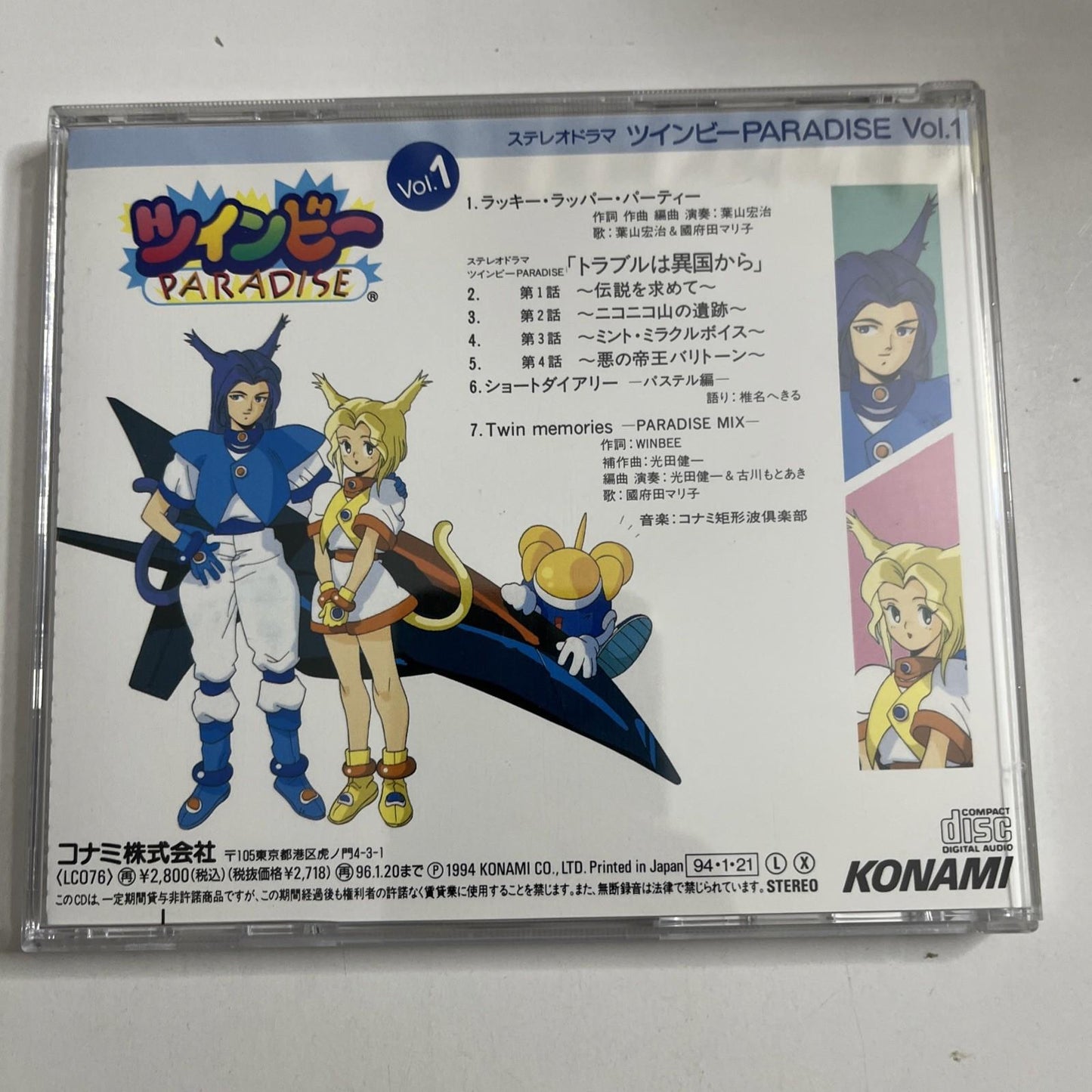 Konami Kukeiha Club – TwinBee Paradise Vol 1 (CD, 1994) Obi Japan  KICA-7626