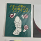Motohiro Hata – Toumei datta Sekai [Naruto Limited Ed.] (CD, 2010) Obi Digipak