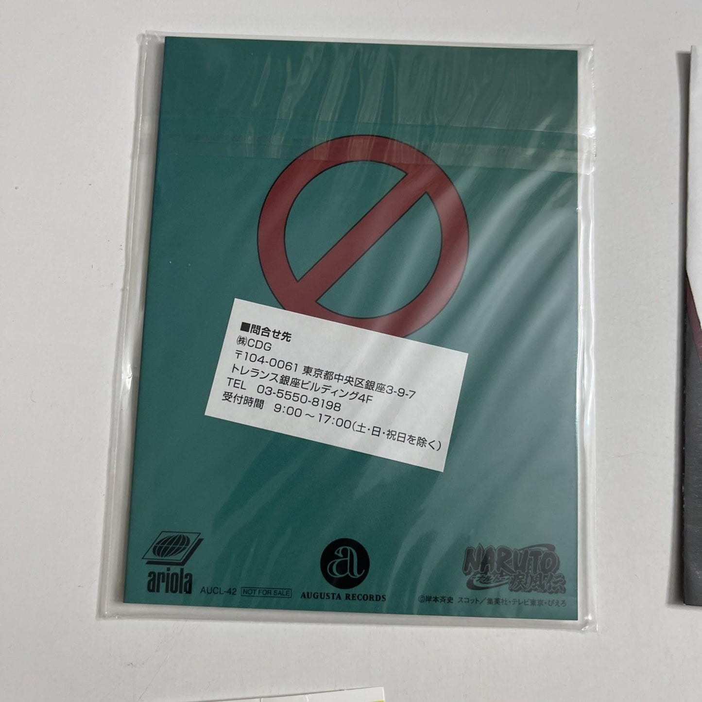 Motohiro Hata – Toumei datta Sekai [Naruto Limited Ed.] (CD, 2010) Obi Digipak
