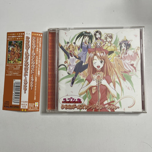 Love Hina – Hinata Girls Song Best (CD, 2001) Anime OST Soundtrack Japan Obi