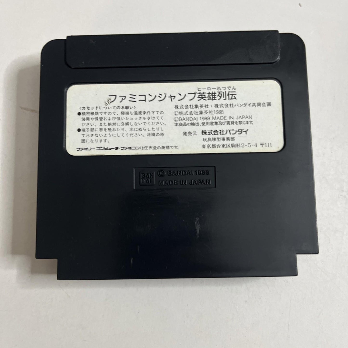 Famicom Jump: Hero Retsuden 1989 Nintendo Famicom NTSC-J Japanese Game