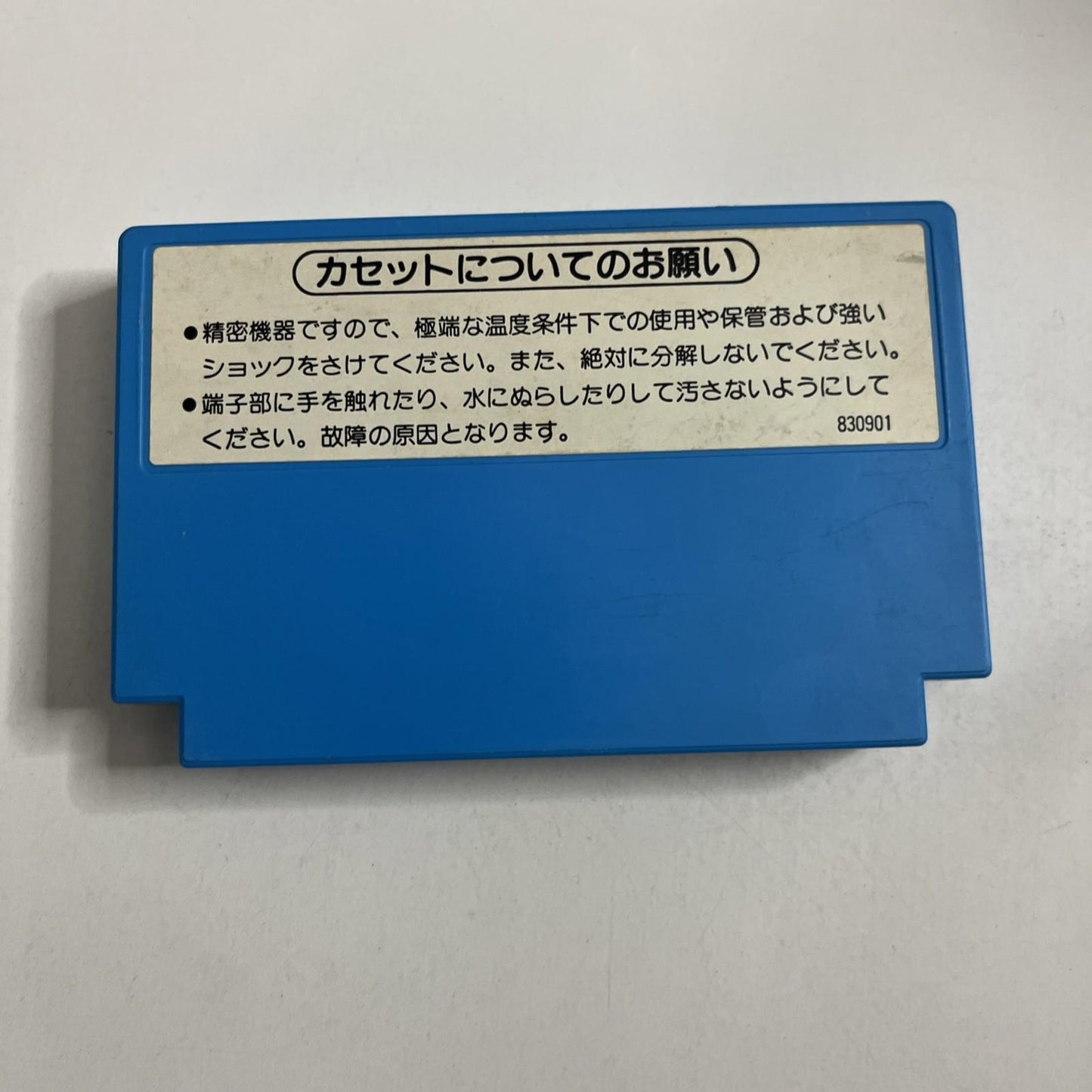 Urban Champion 1984 Nintendo Famicom NES NTSC-J Japanese Game HVC-UC