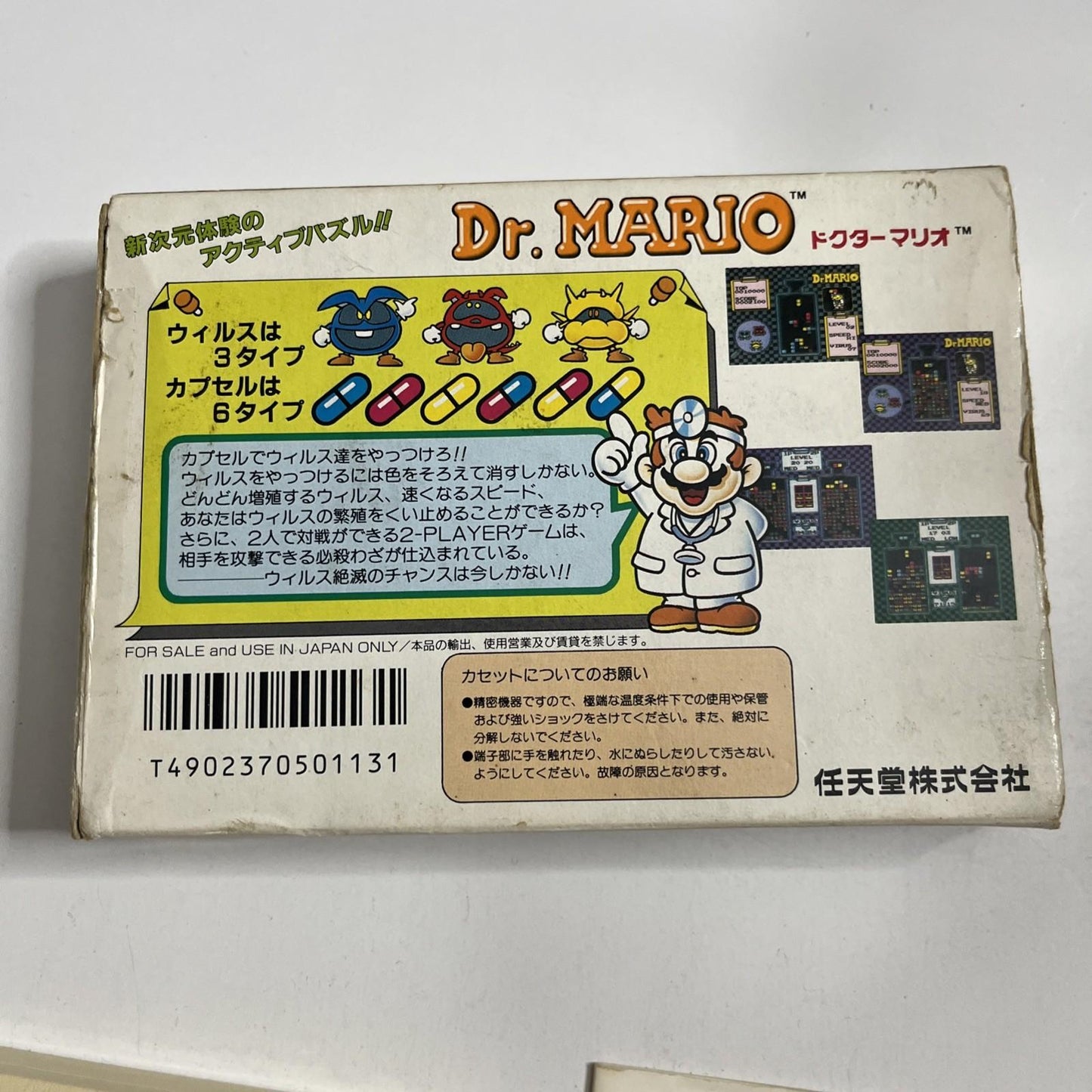 Dr Mario 1990 Nintendo Famicom NES NTSC-J Japanese Puzzle Game Complete