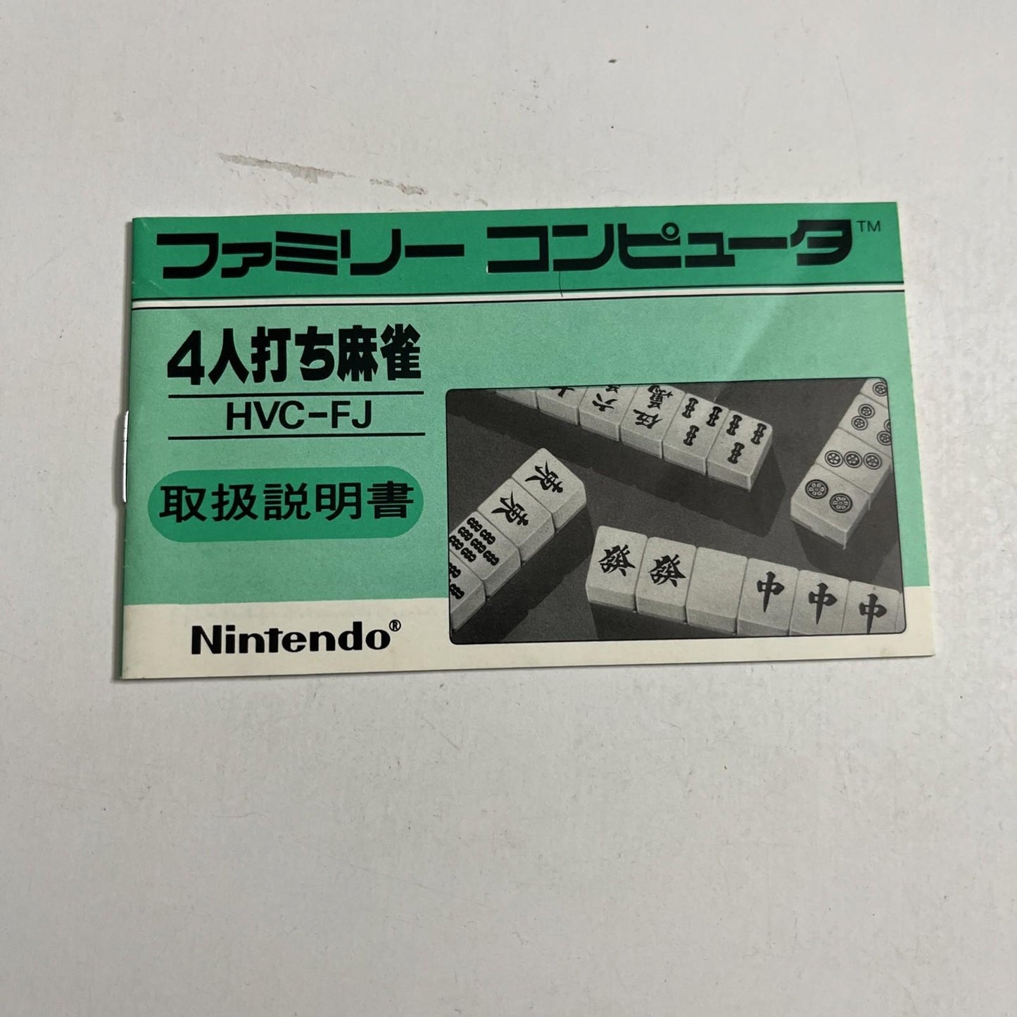 4 Nin Uchi Mahjong 1984 Nintendo Famicom NES NTSC-J Japan HVC-FJ Game Complete