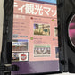 Grand Theft Auto: Vice City 2003 PS2 PlayStation 2 NTSC-J Japanese Game