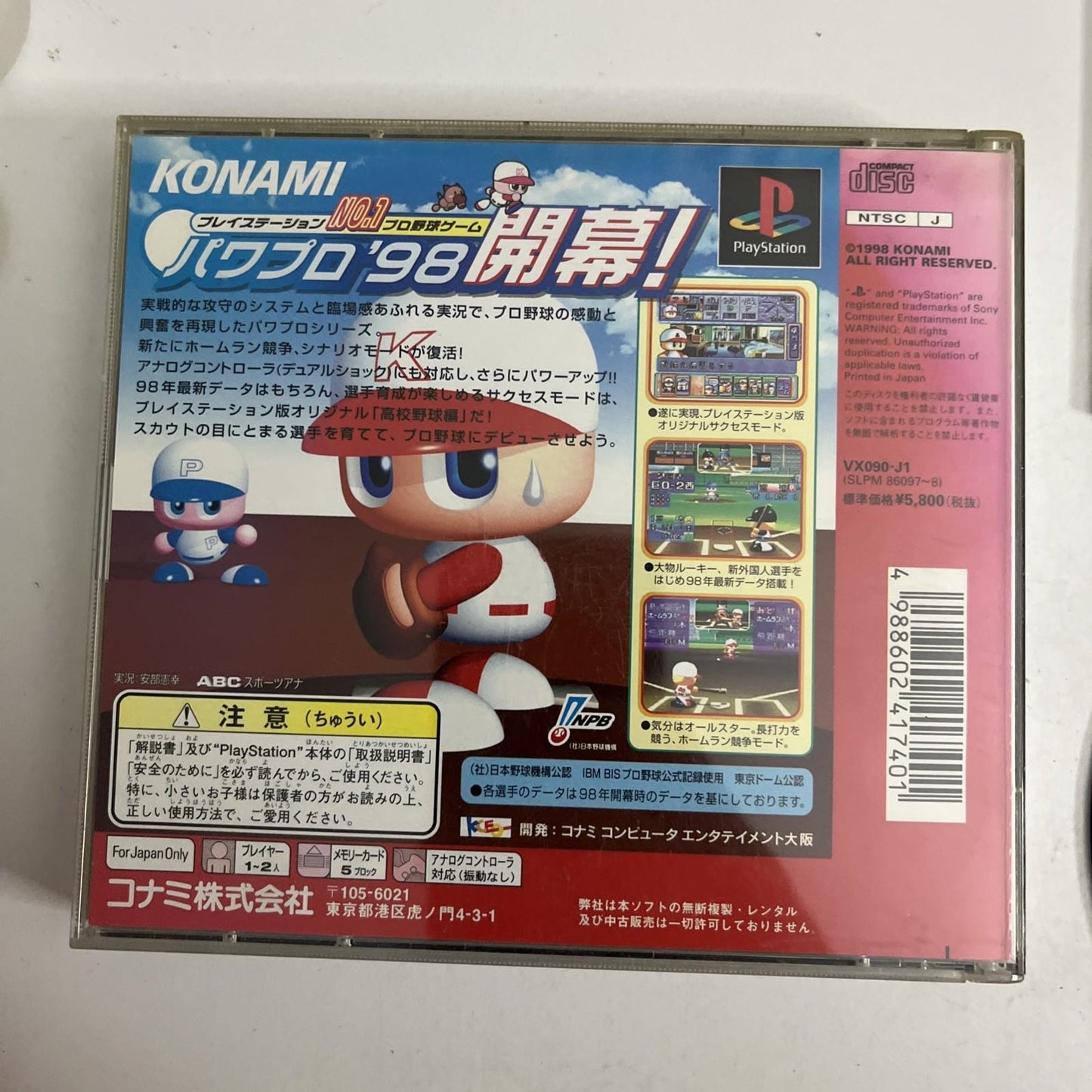Jikkyo Powerful Pro Baseball 98 + Metal Gear Solid Demo PS1 NTSC-J Japanese