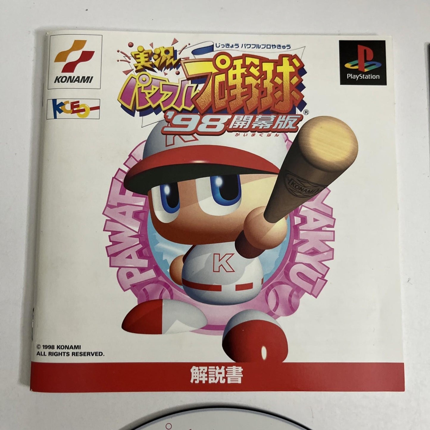 Jikkyo Powerful Pro Baseball 98 + Metal Gear Solid Demo PS1 NTSC-J Japanese