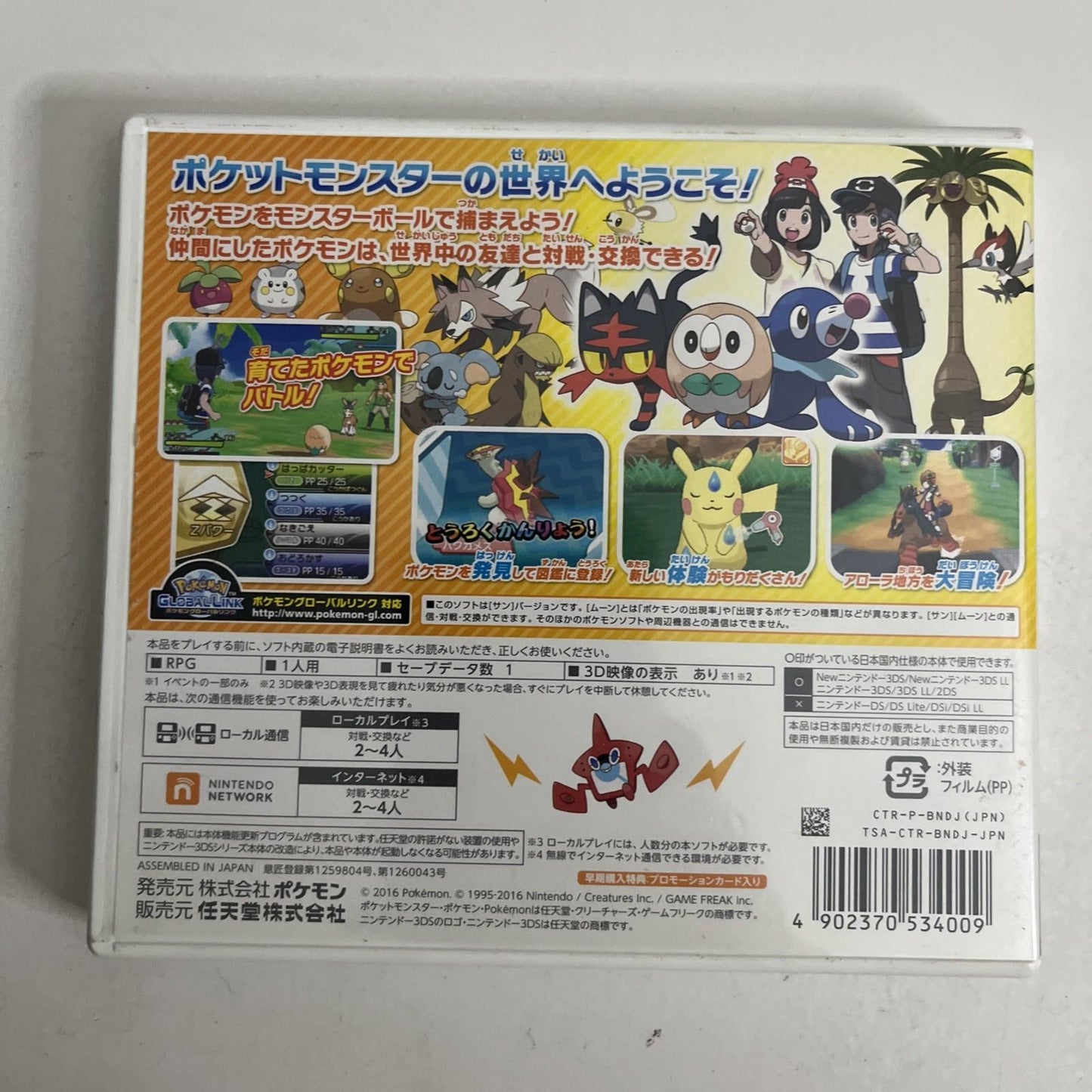 Pokemon Sun 2016 Nintendo 3DS NTSC-J Japanese Game + Trading Card
