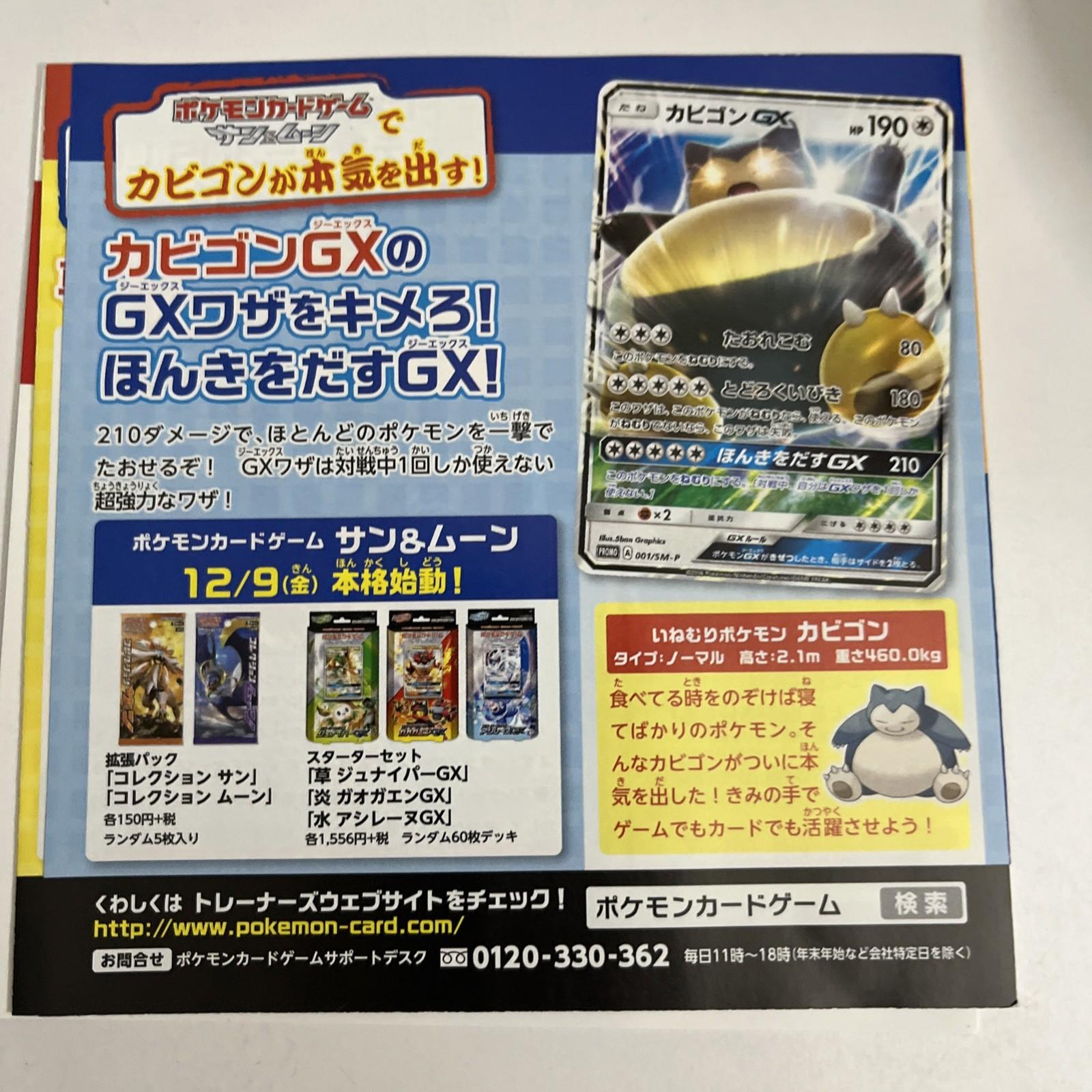 Pokemon Sun