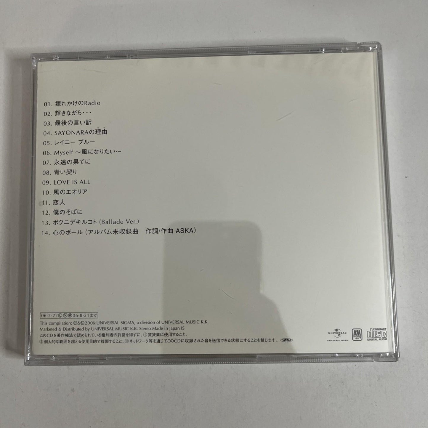 Hideaki Tokunaga – Beautiful Ballade (CD, 2006) Japan Obi UMCK-1201