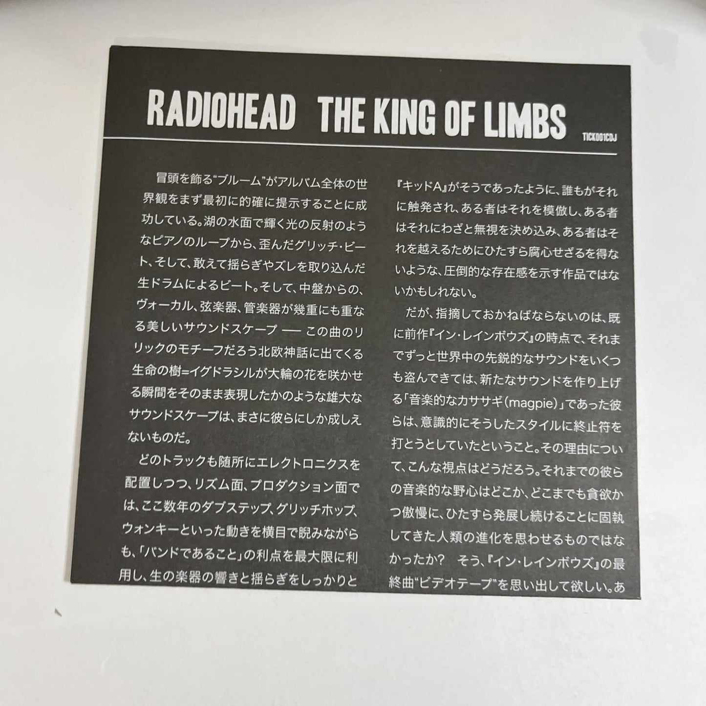 Radiohead – The King Of Limbs (CD, Blu Spec CD, 2011) Japan Obi TICK001CDJ