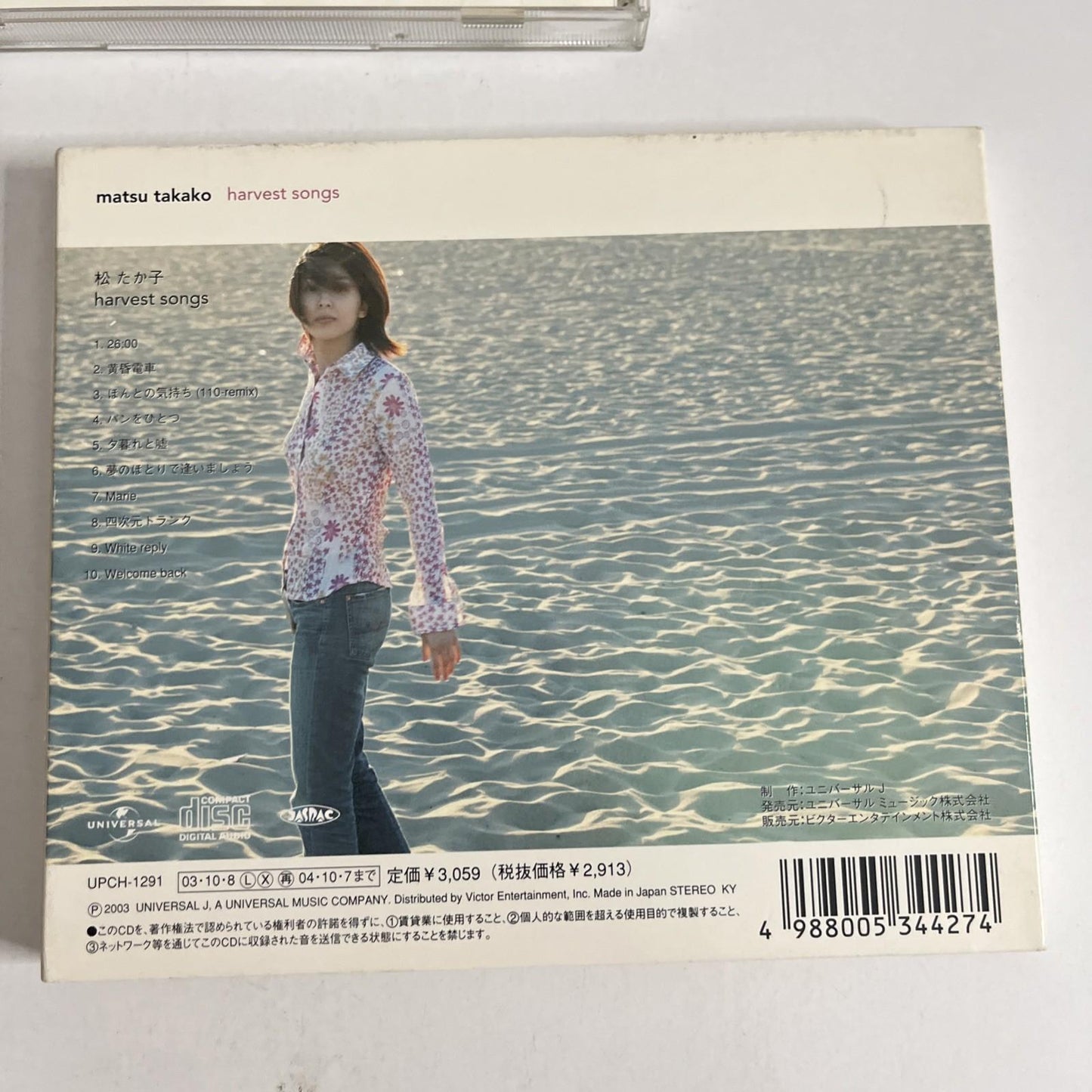Takako Matsu – Harvest Songs (CD, 2003) Japan Obi UPCH-1291