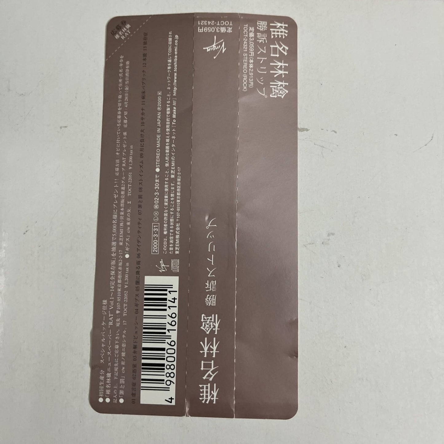 Shiina Ringo – 勝訴ストリップ (CD, 2000) Japan Obi TOCT-24321