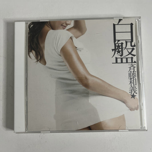 Kazuyoshi Saito – 白盤 (CD, 2005) Japan VICL-61773