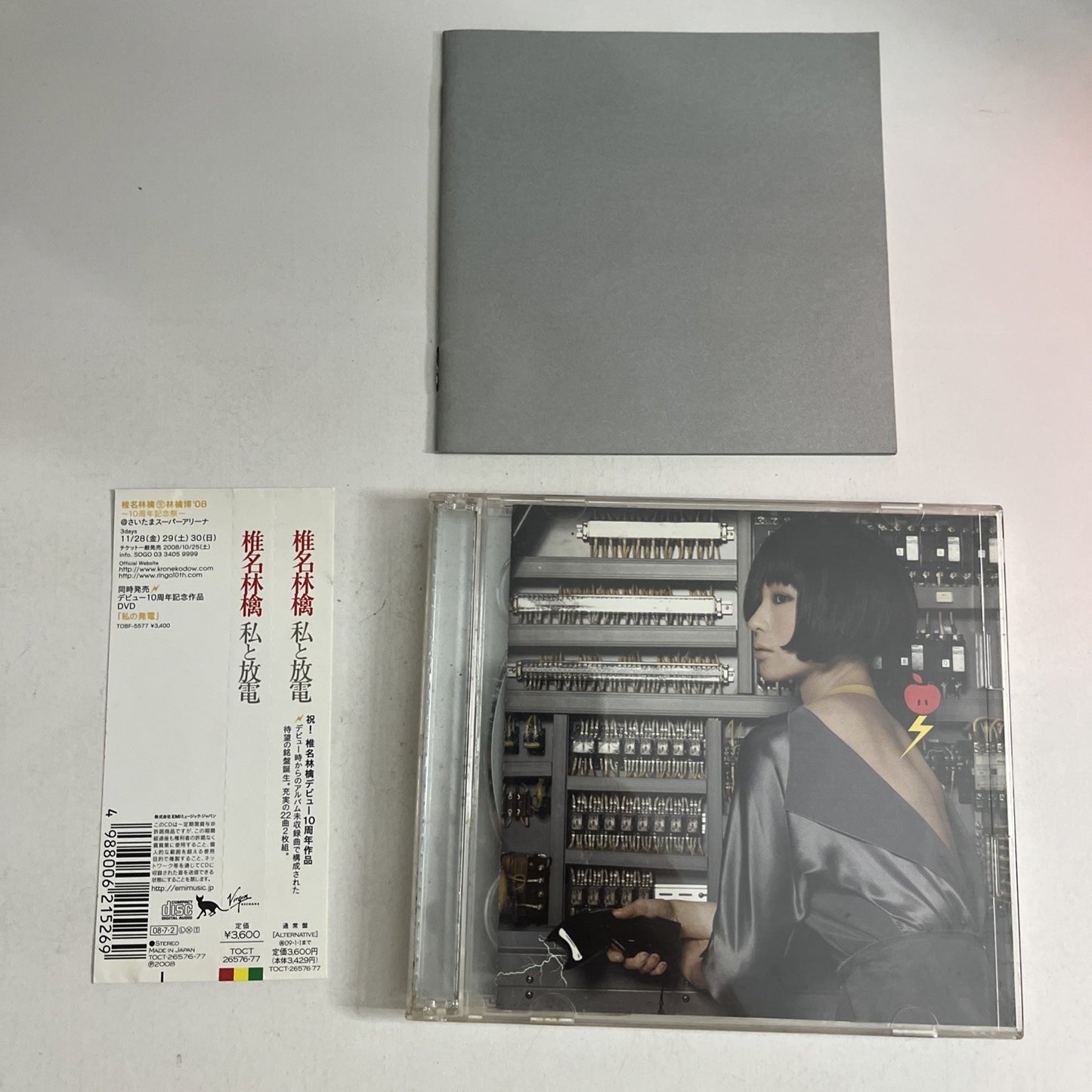 Shiina Ringo – 私と放電 (CD, 2008, 2-Disc) Japan Obi TOCT-26576-77