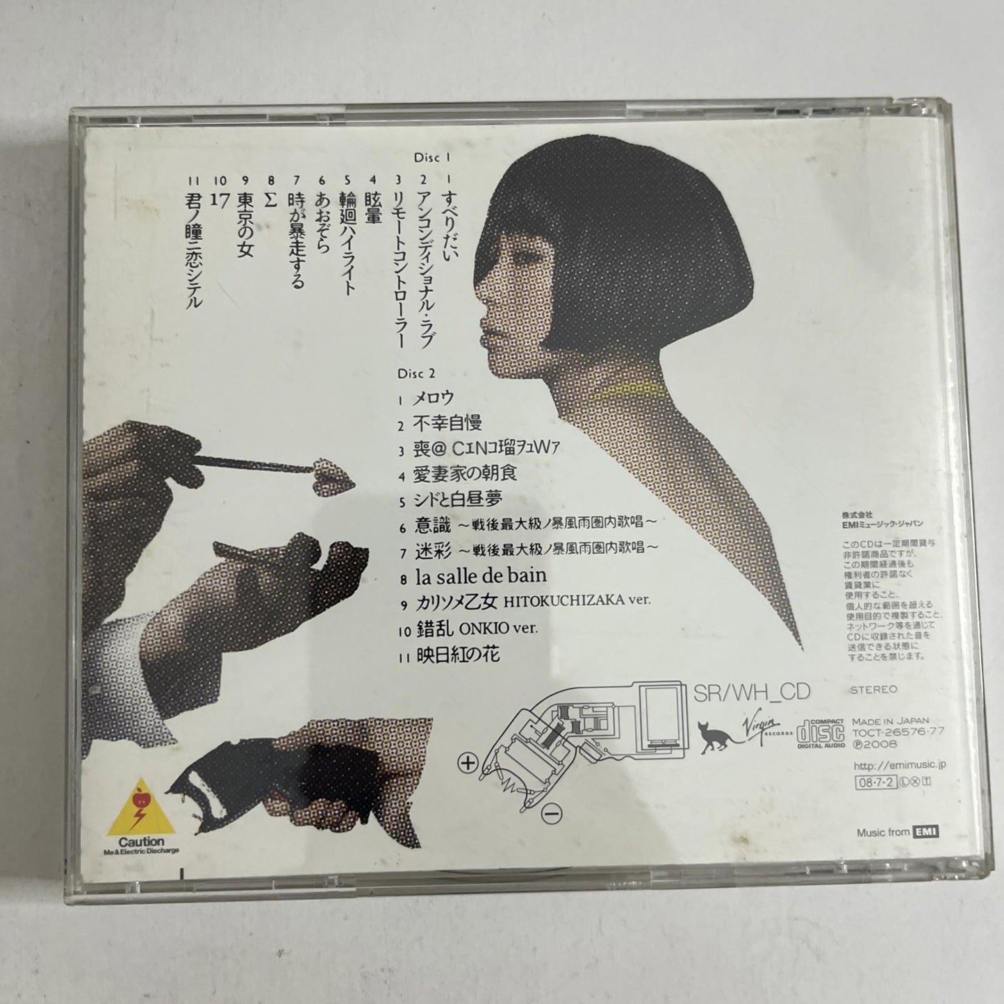 Shiina Ringo – 私と放電 (CD, 2008, 2-Disc) Japan Obi TOCT-26576-77