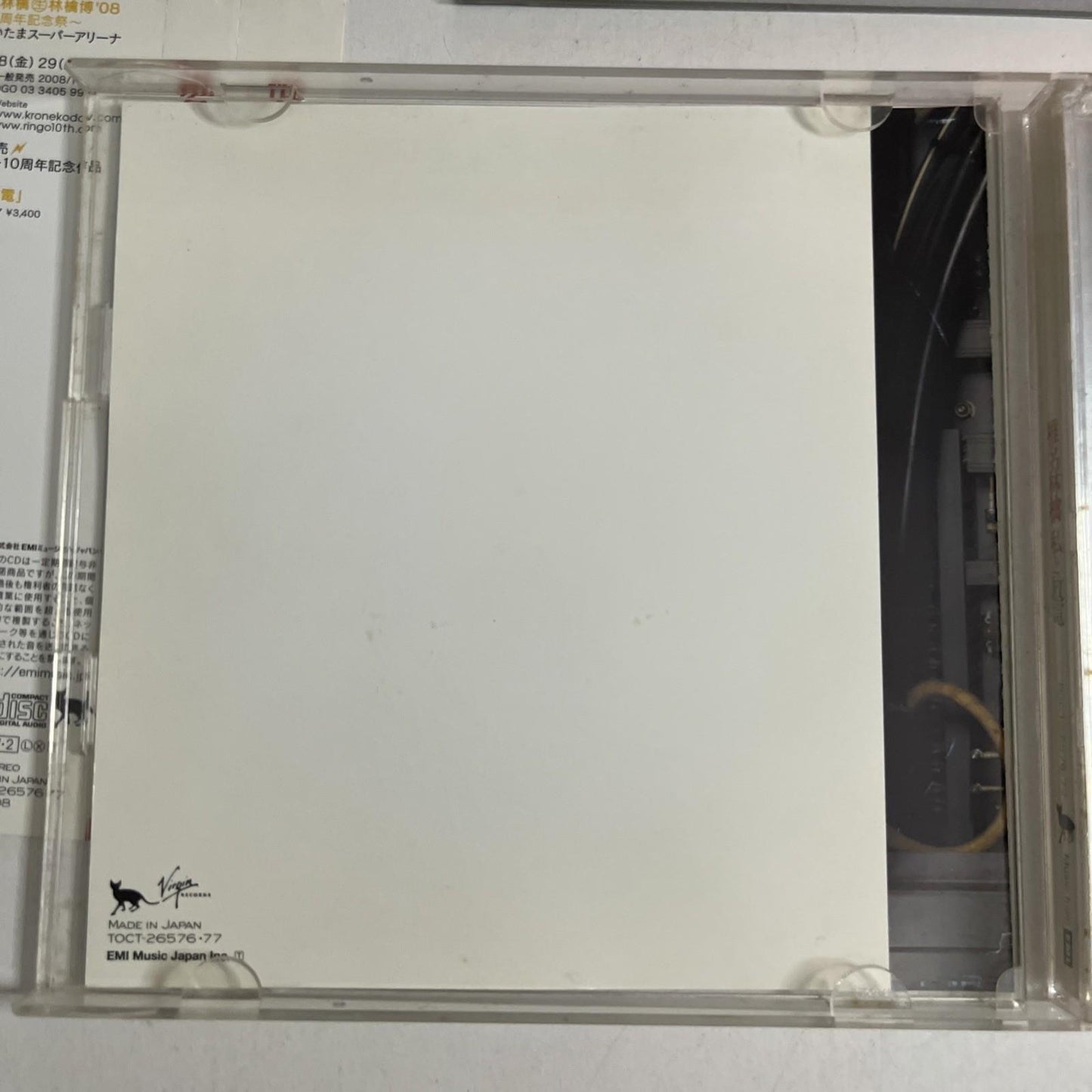 Shiina Ringo – 私と放電 (CD, 2008, 2-Disc) Japan Obi TOCT-26576-77
