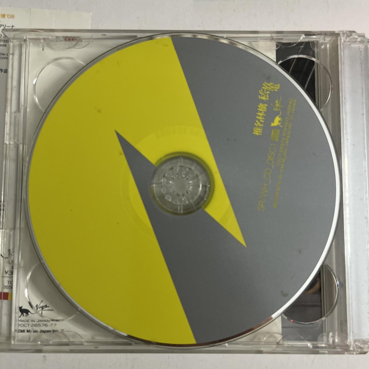 Shiina Ringo – 私と放電 (CD, 2008, 2-Disc) Japan Obi TOCT-26576-77
