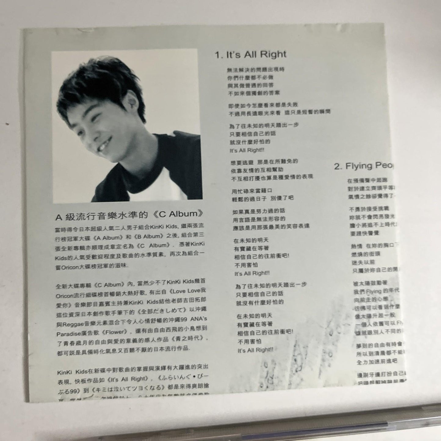 KinKi Kids – C Album (CD, 1999) Japan