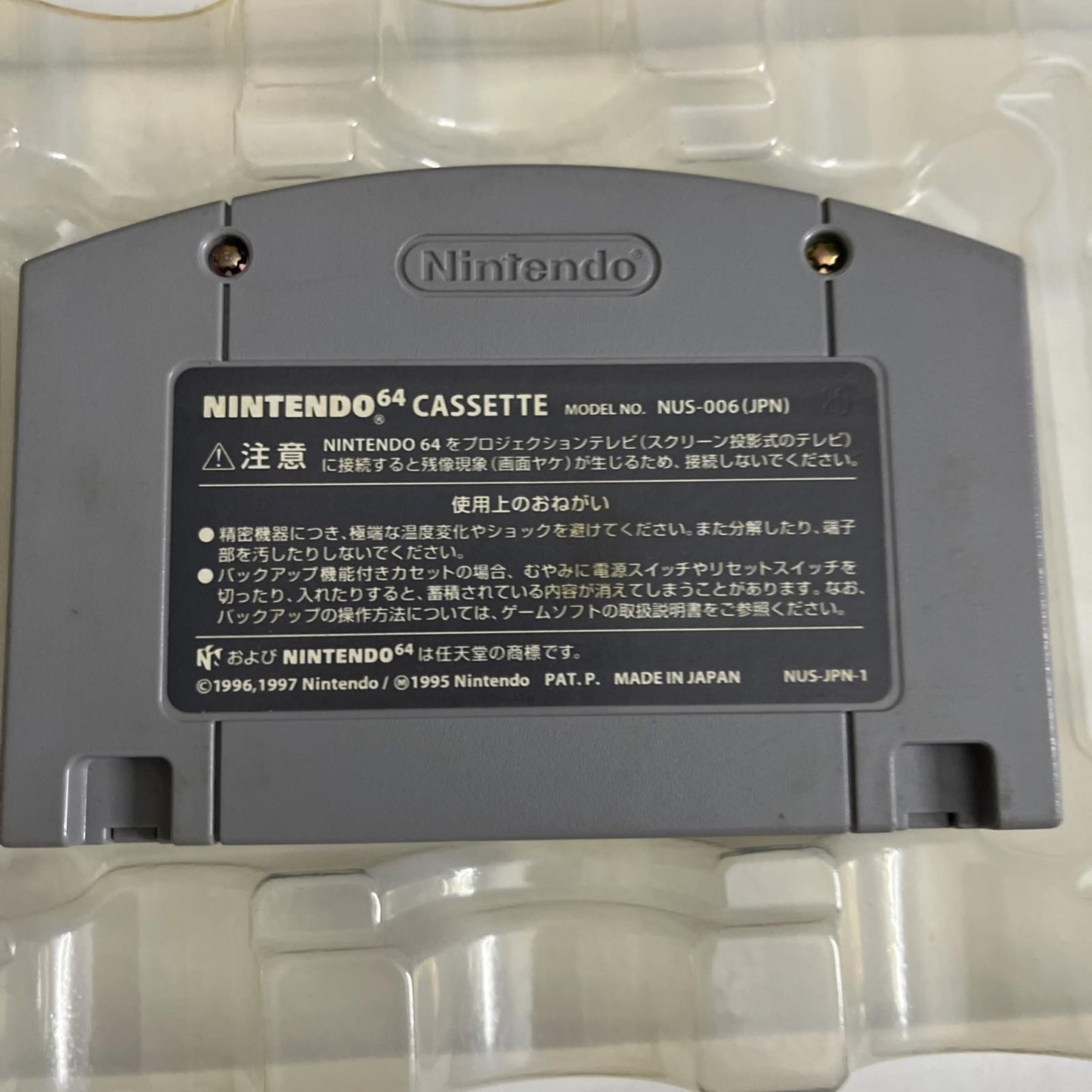 Mario Party 1 N64 Nintendo 64 NTSC-J Japanese Game Complete